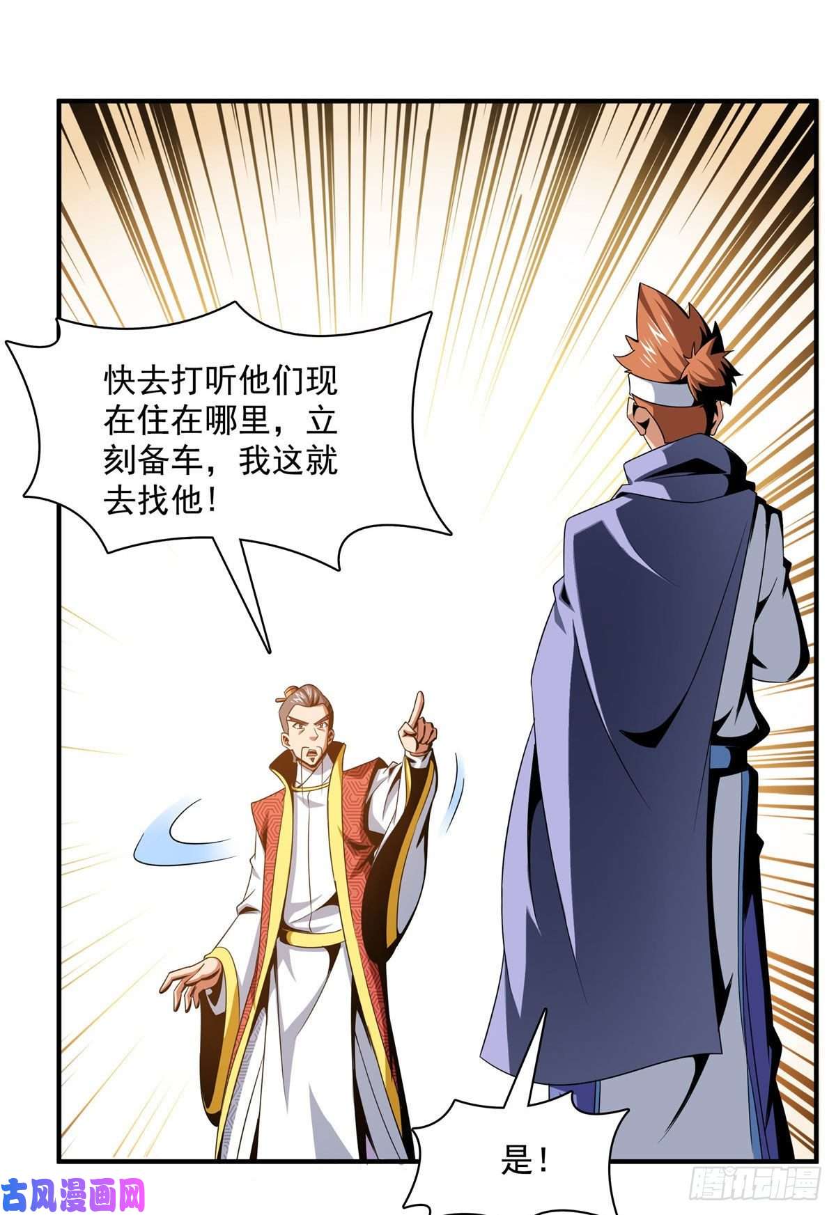 天道图书馆76 关在门外