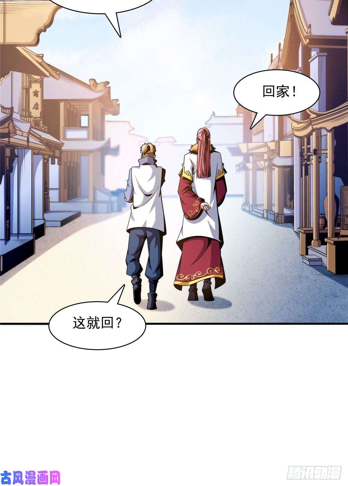 天道图书馆76 关在门外