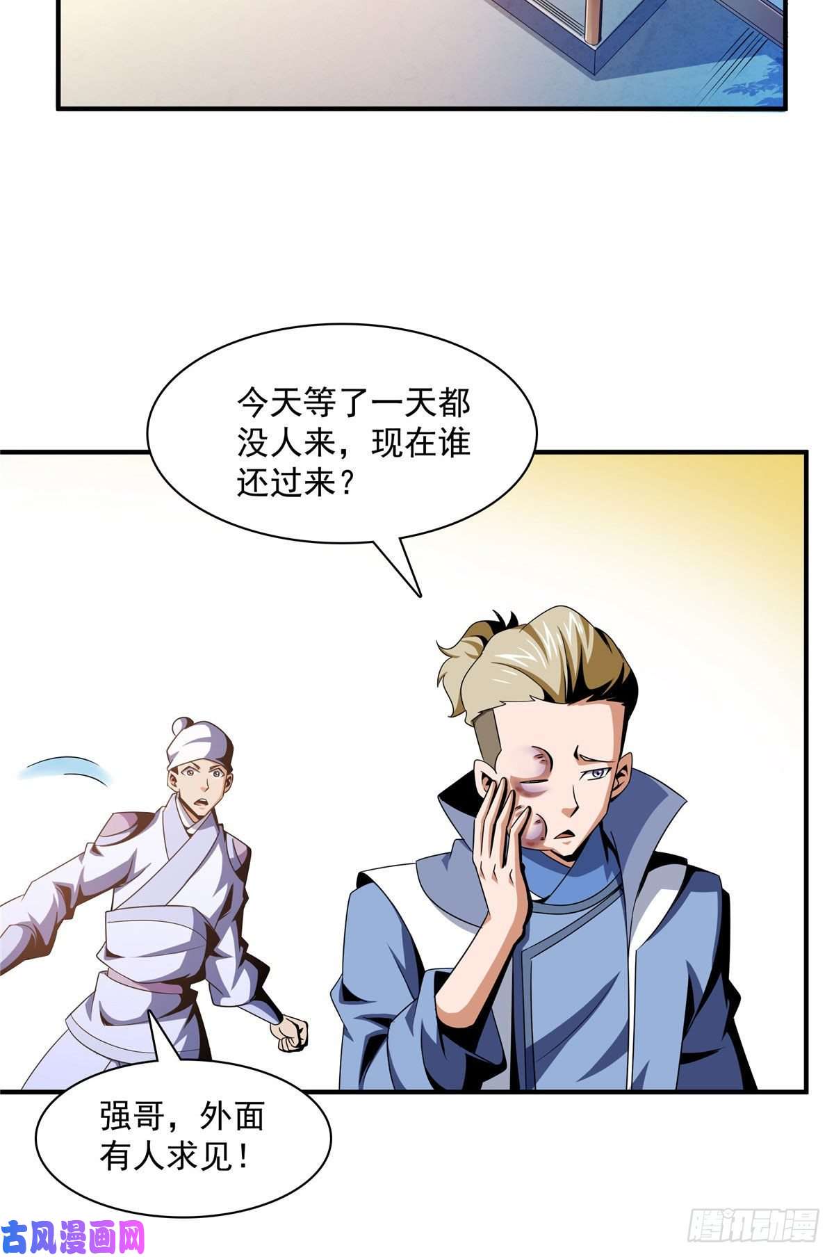 天道图书馆76 关在门外