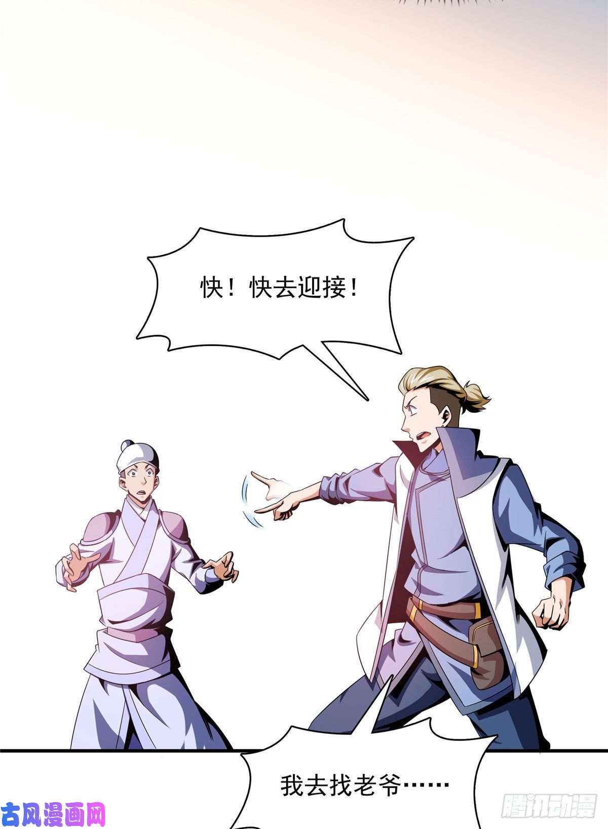天道图书馆76 关在门外