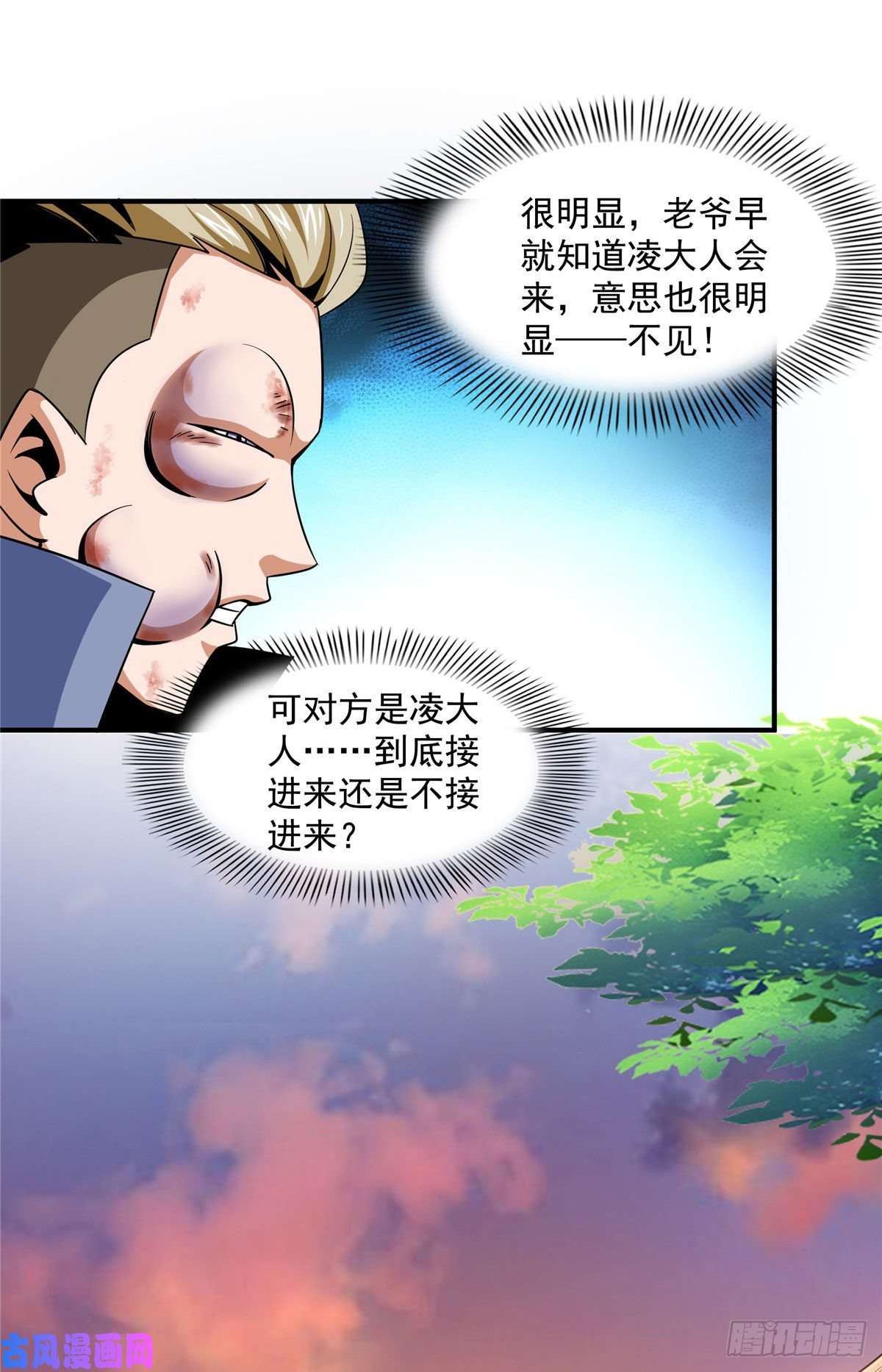 天道图书馆76 关在门外