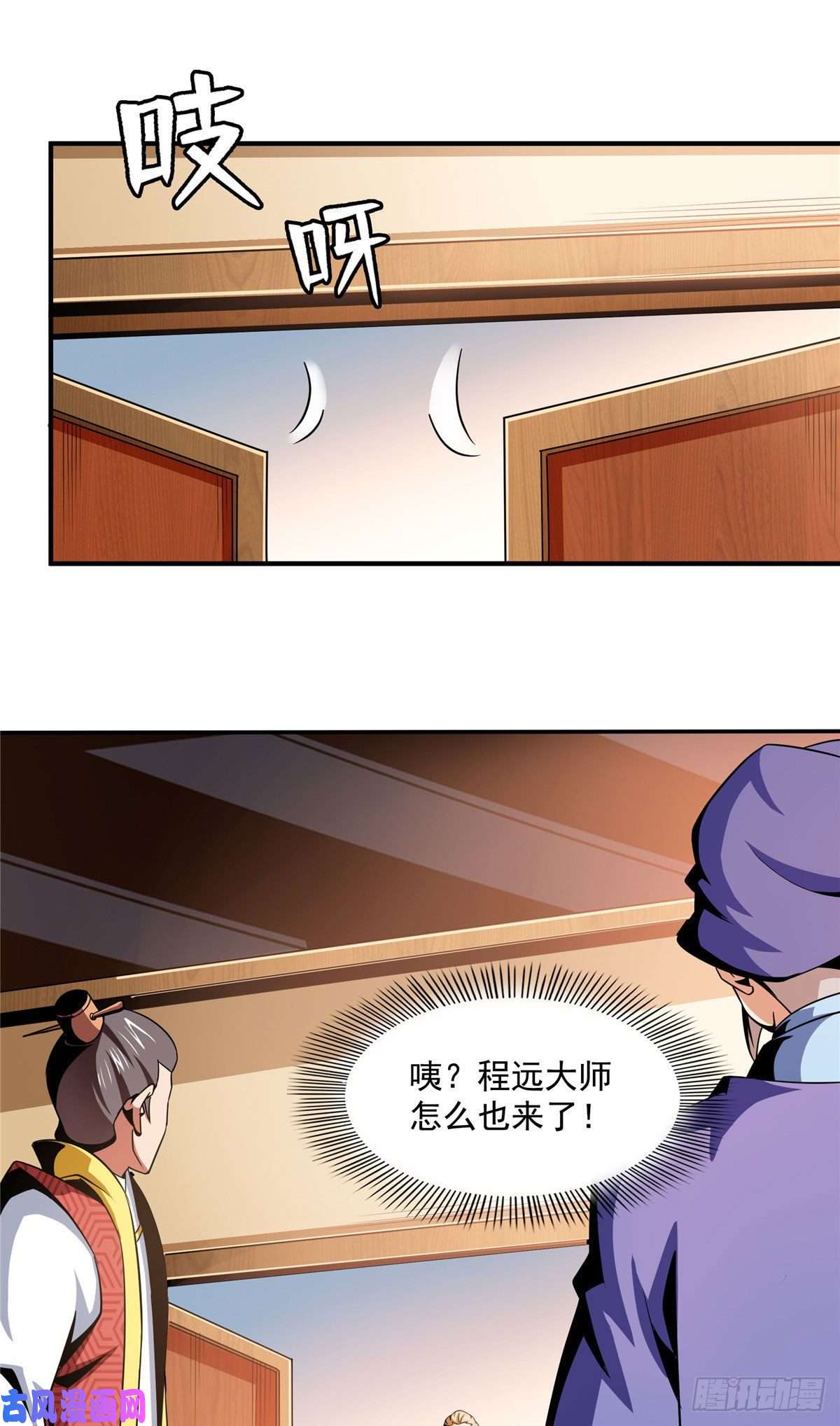 天道图书馆76 关在门外
