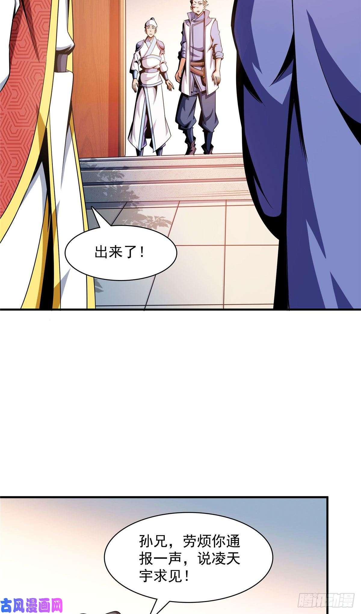 天道图书馆76 关在门外