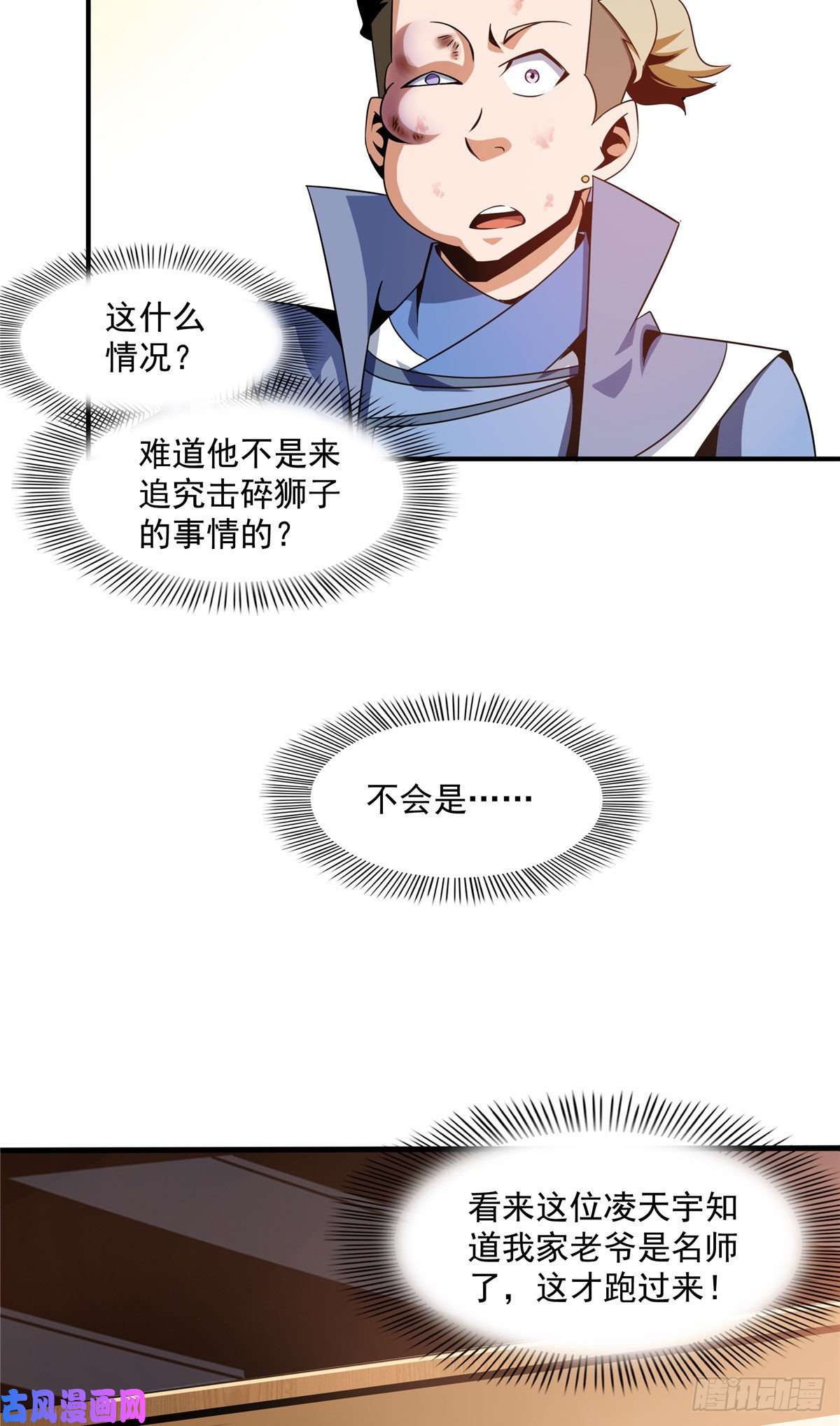 天道图书馆76 关在门外