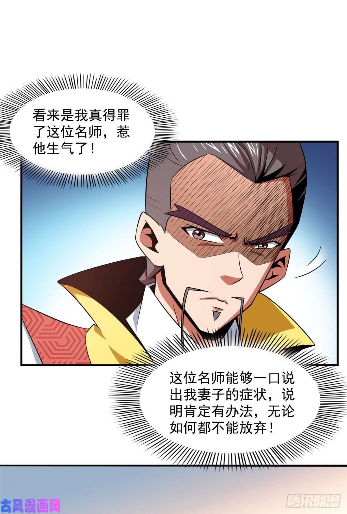 天道图书馆76 关在门外