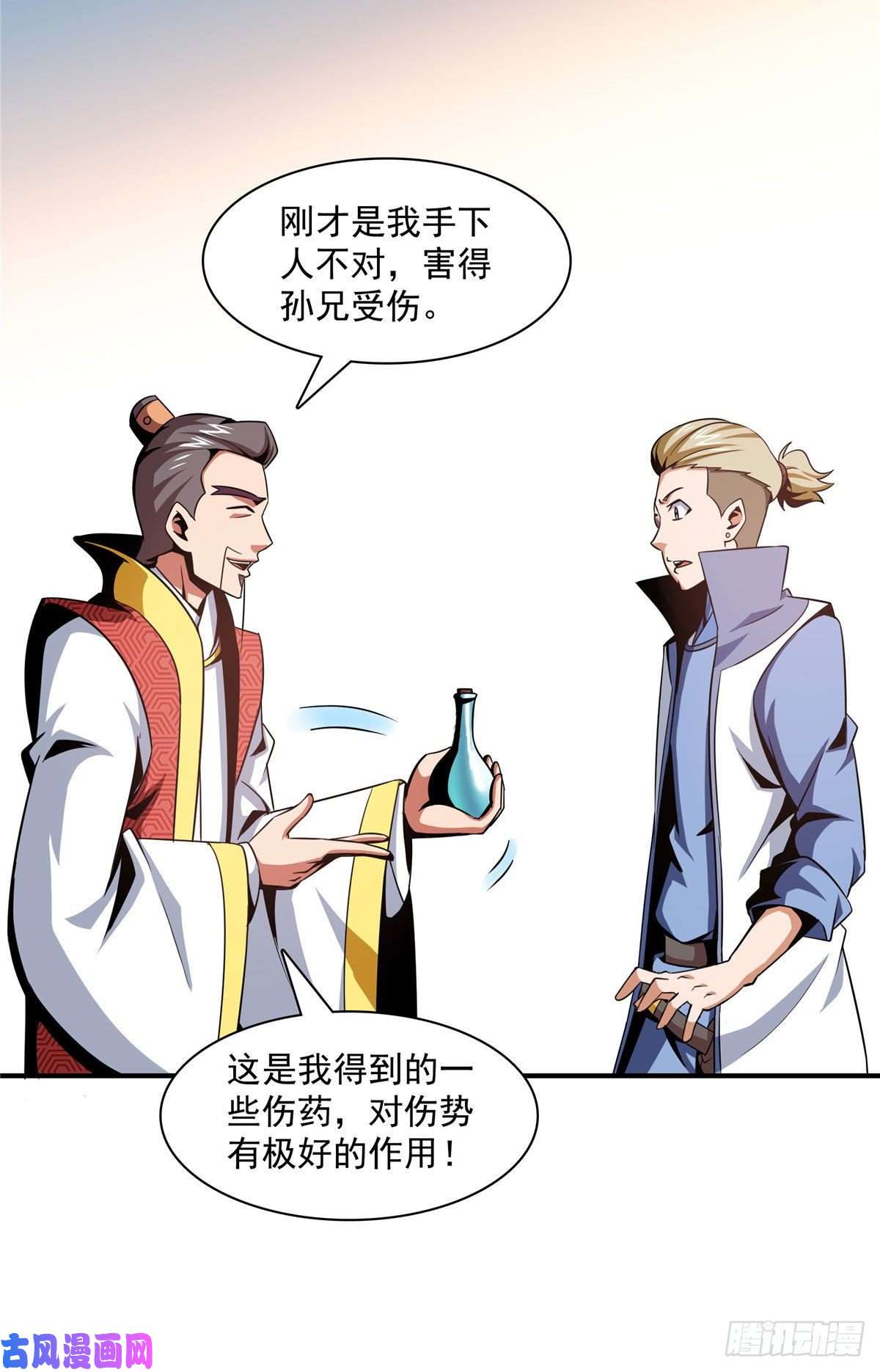 天道图书馆76 关在门外
