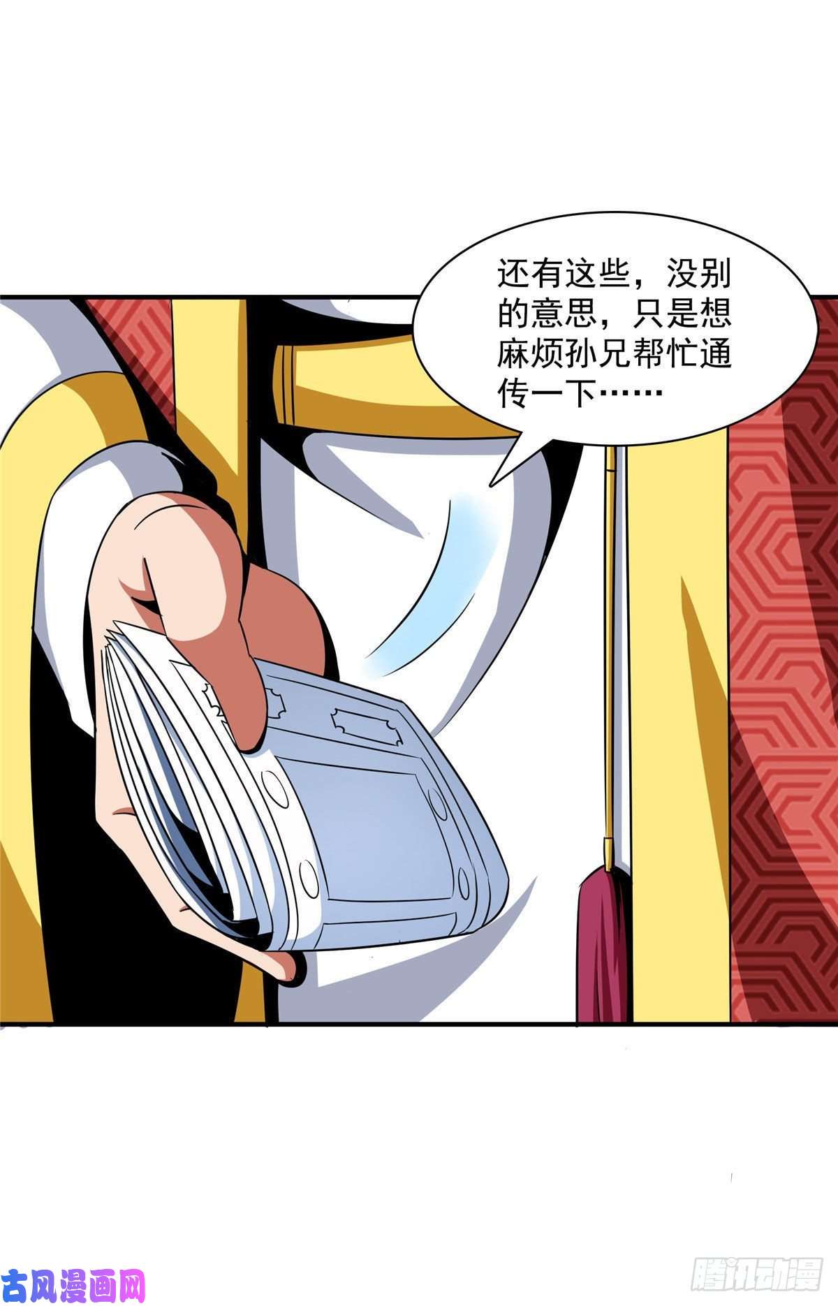 天道图书馆76 关在门外