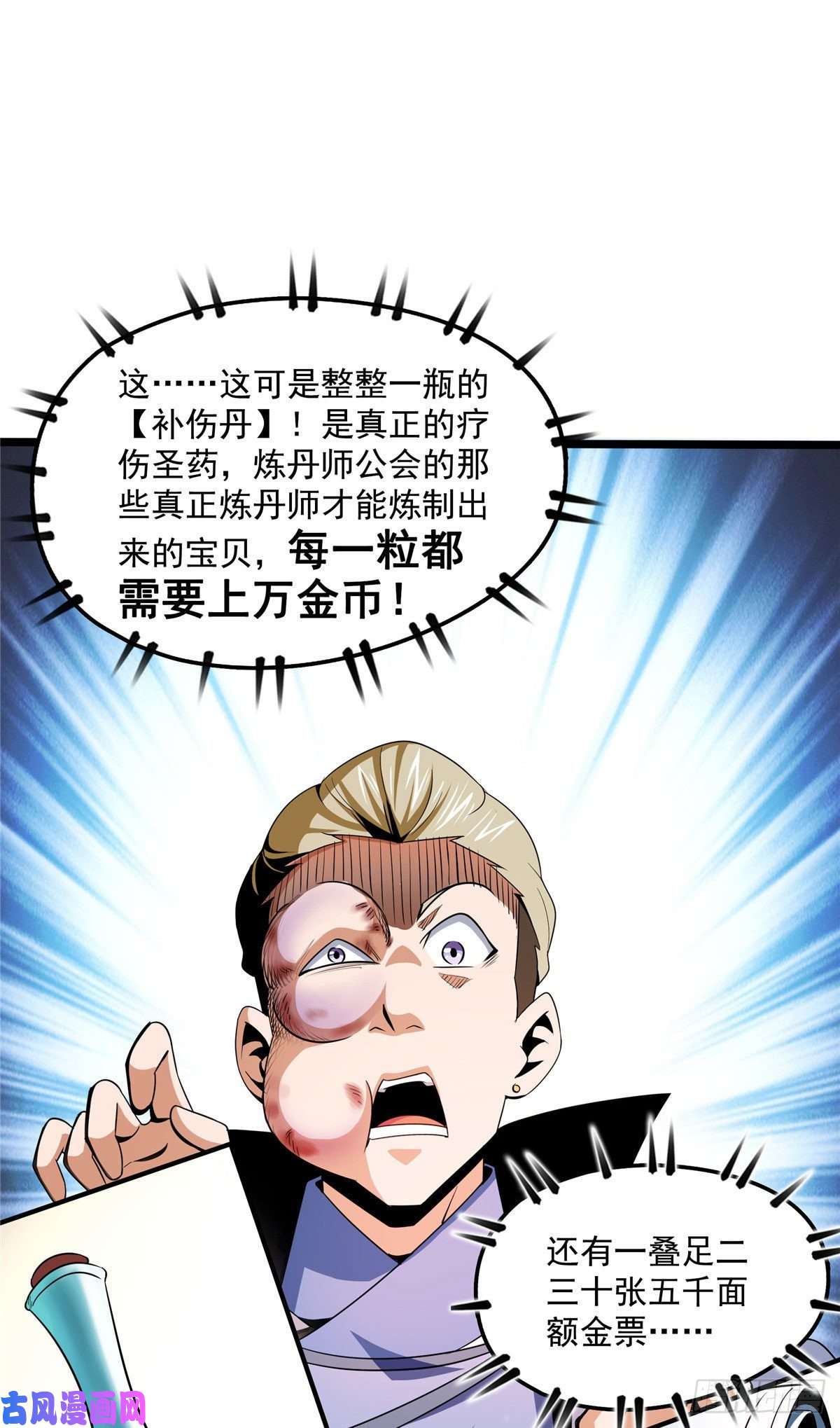 天道图书馆76 关在门外