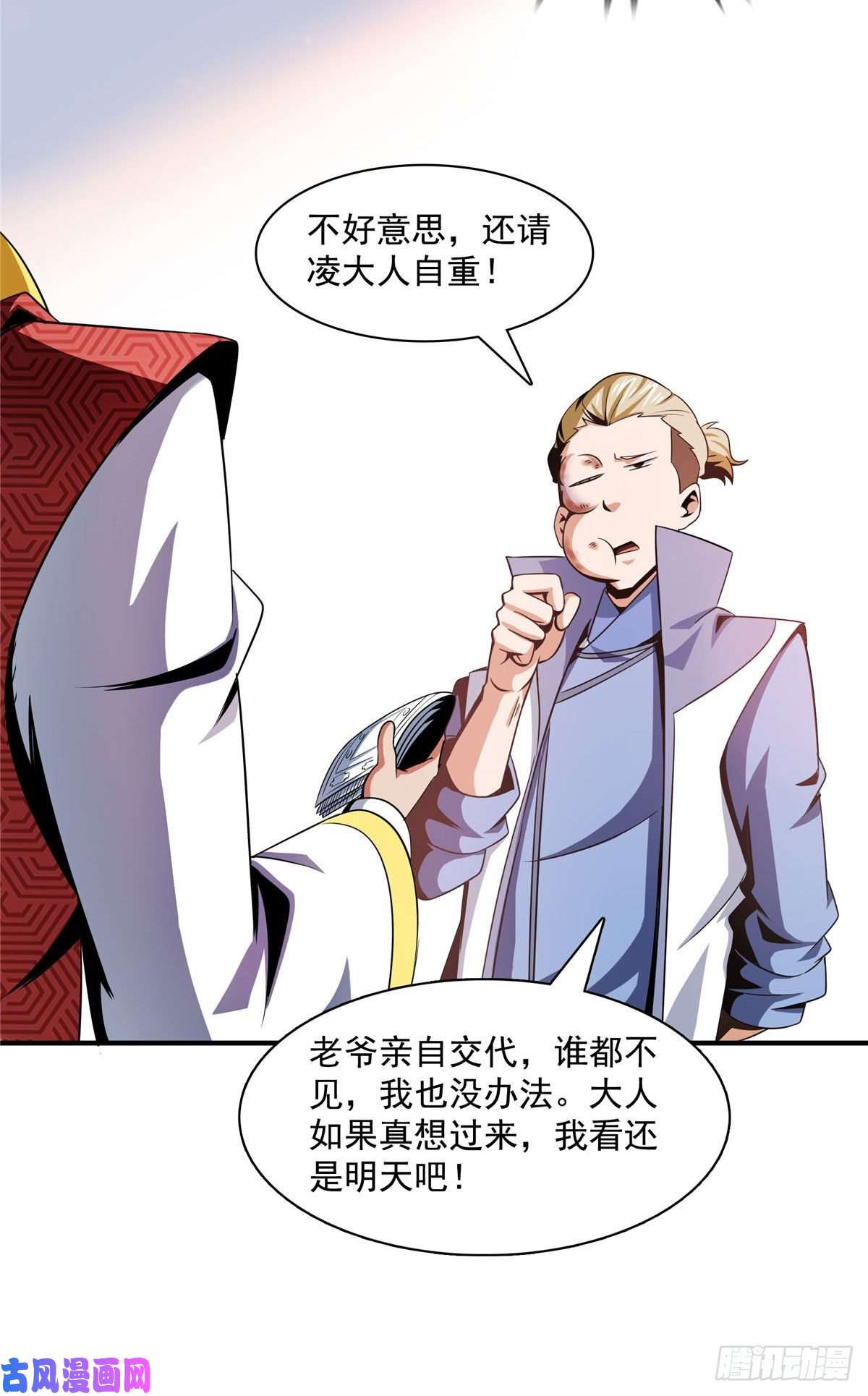 天道图书馆76 关在门外