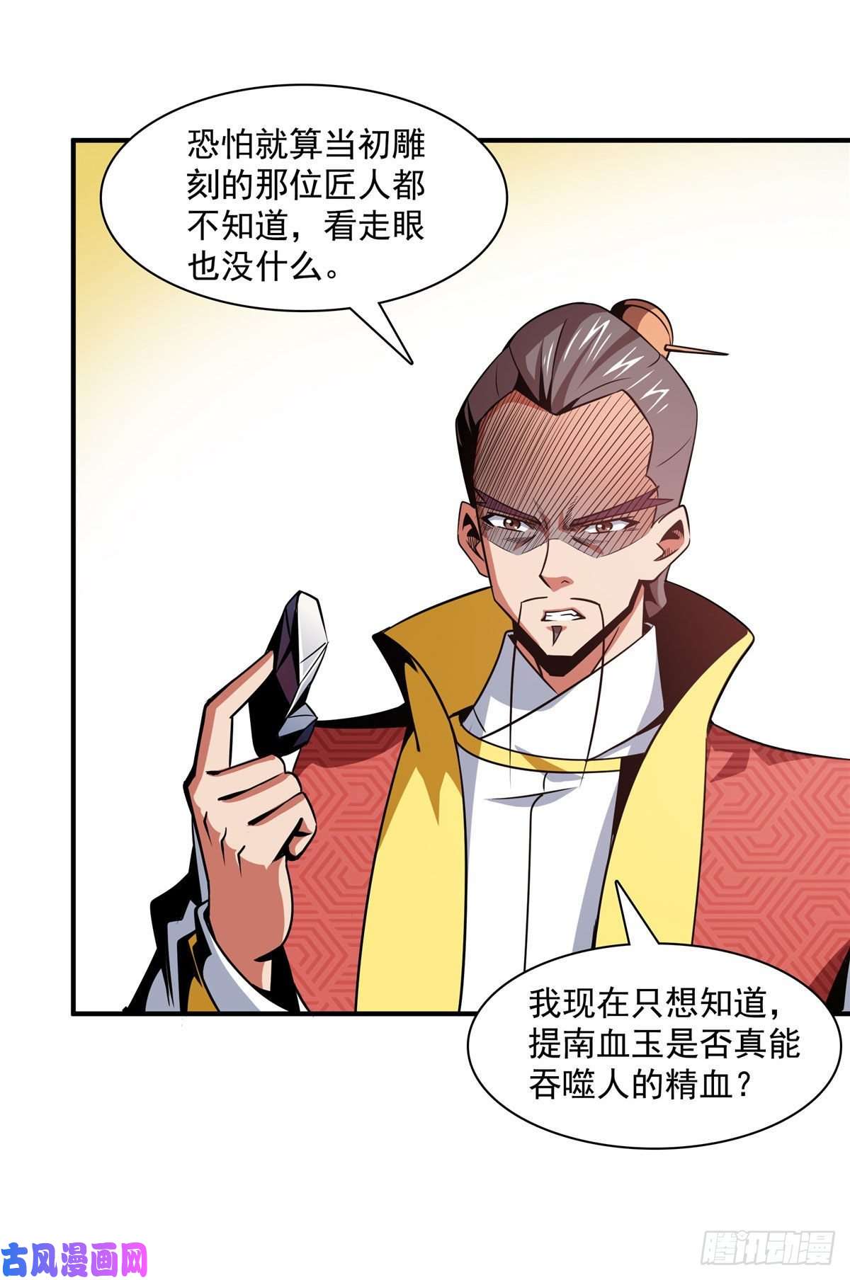天道图书馆76 关在门外