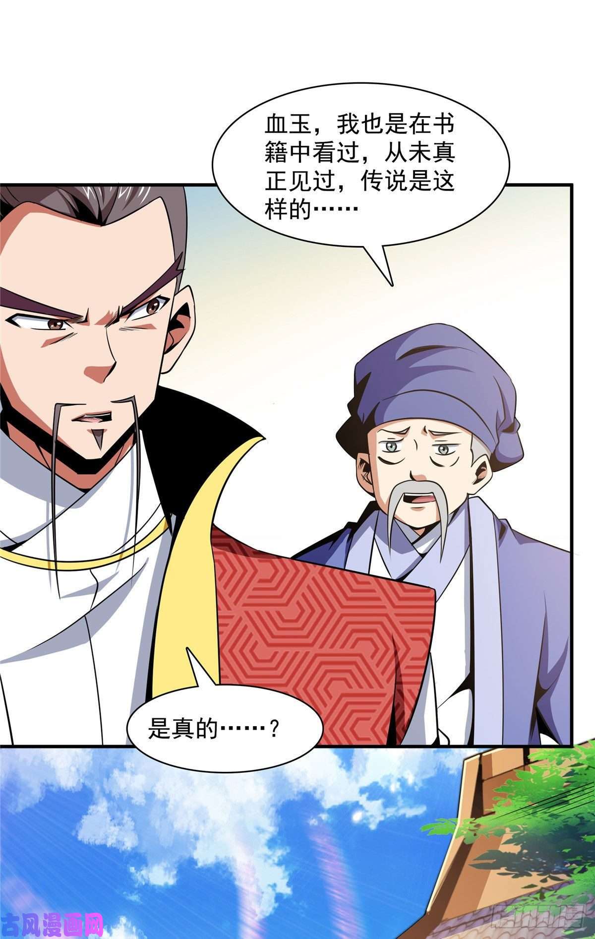 天道图书馆76 关在门外