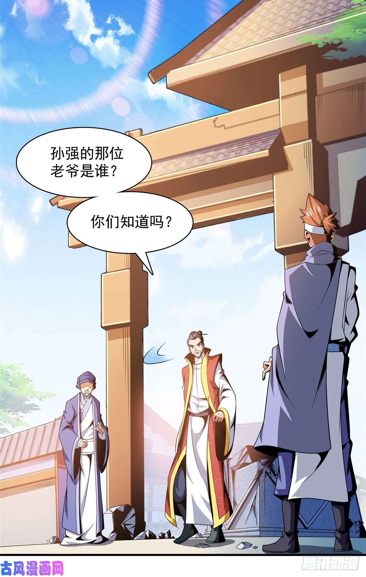 天道图书馆76 关在门外