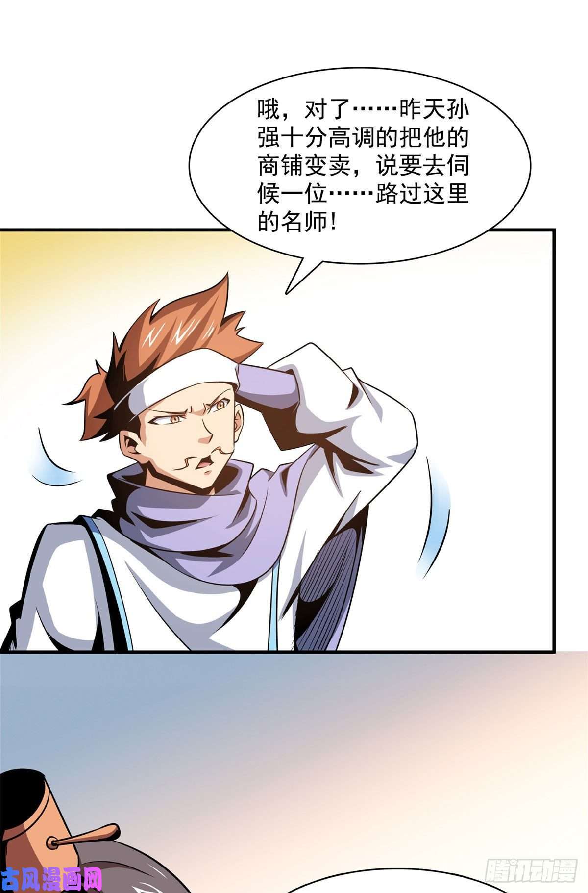 天道图书馆76 关在门外
