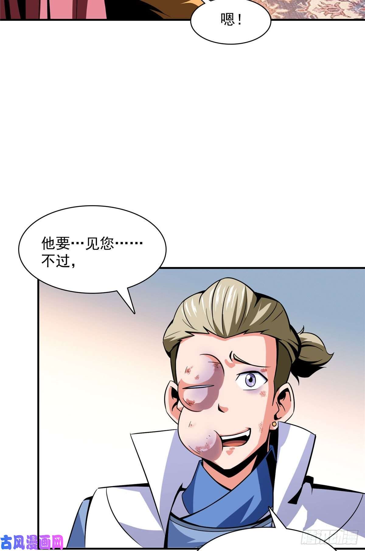 天道图书馆77 满是疑惑的杜远