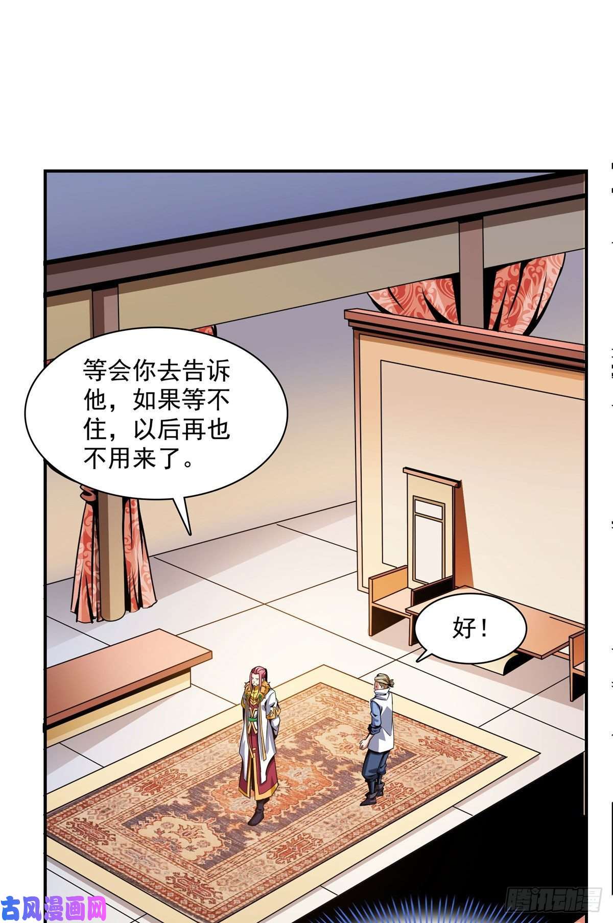 天道图书馆77 满是疑惑的杜远