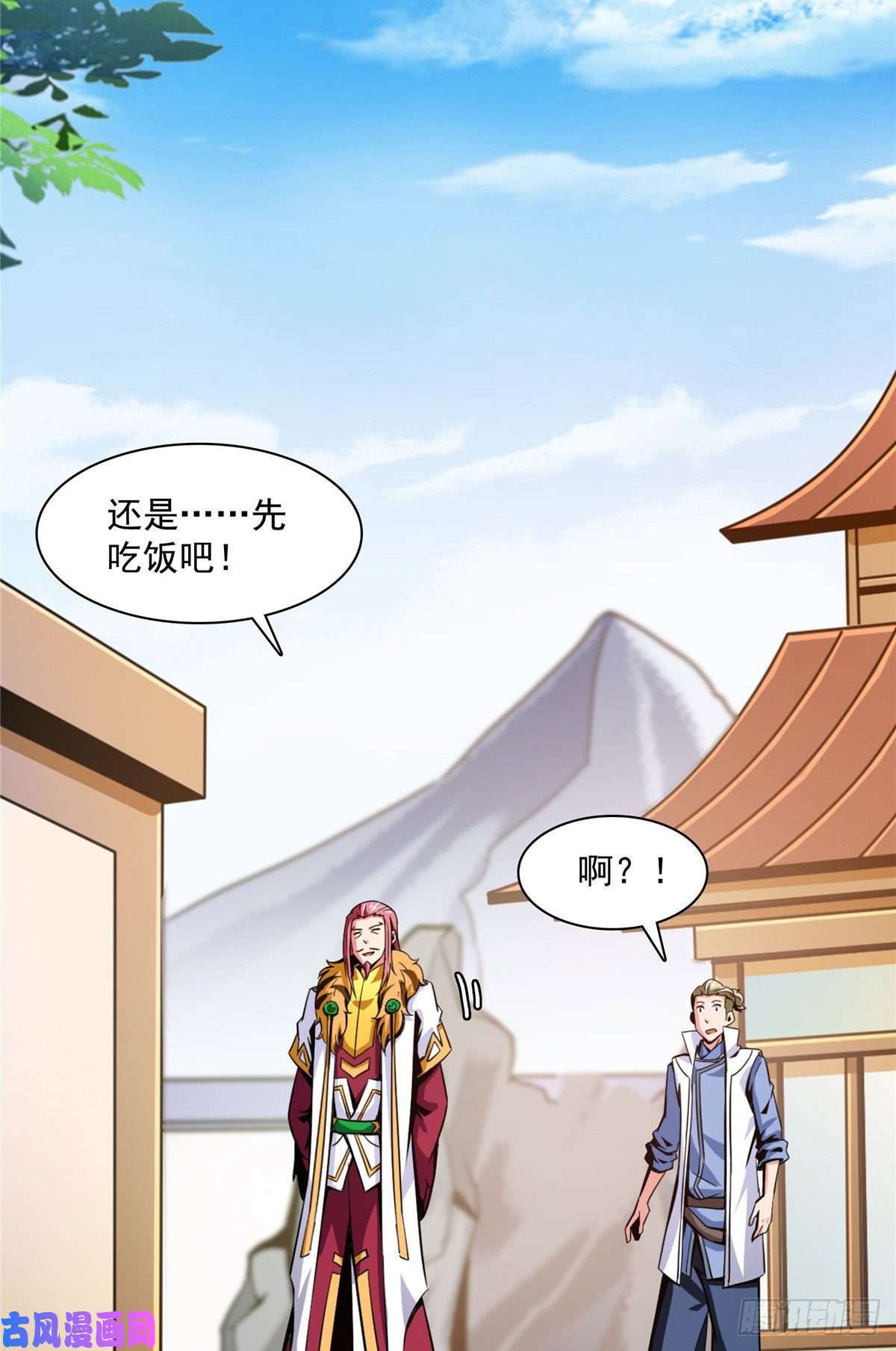 天道图书馆77 满是疑惑的杜远