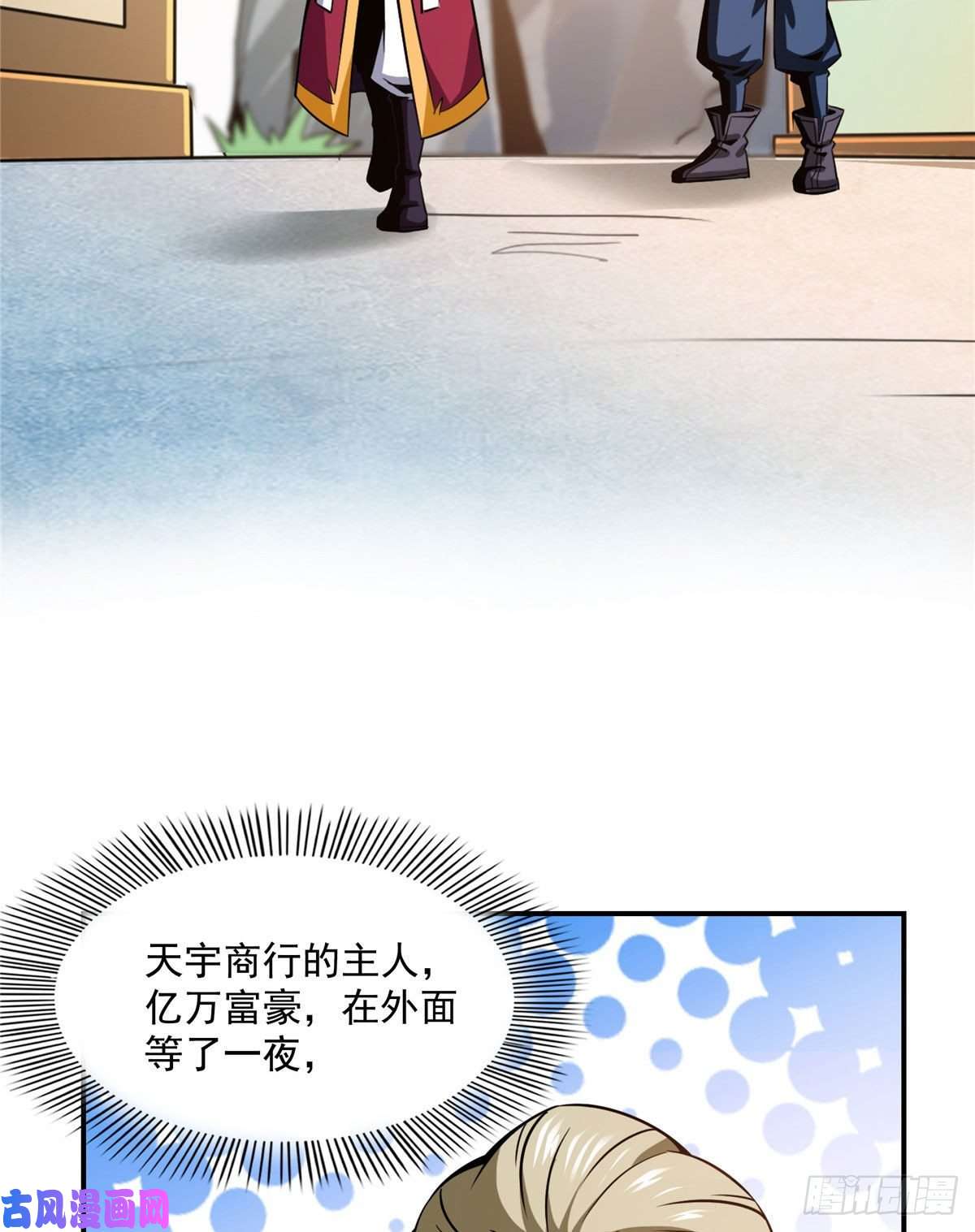 天道图书馆77 满是疑惑的杜远