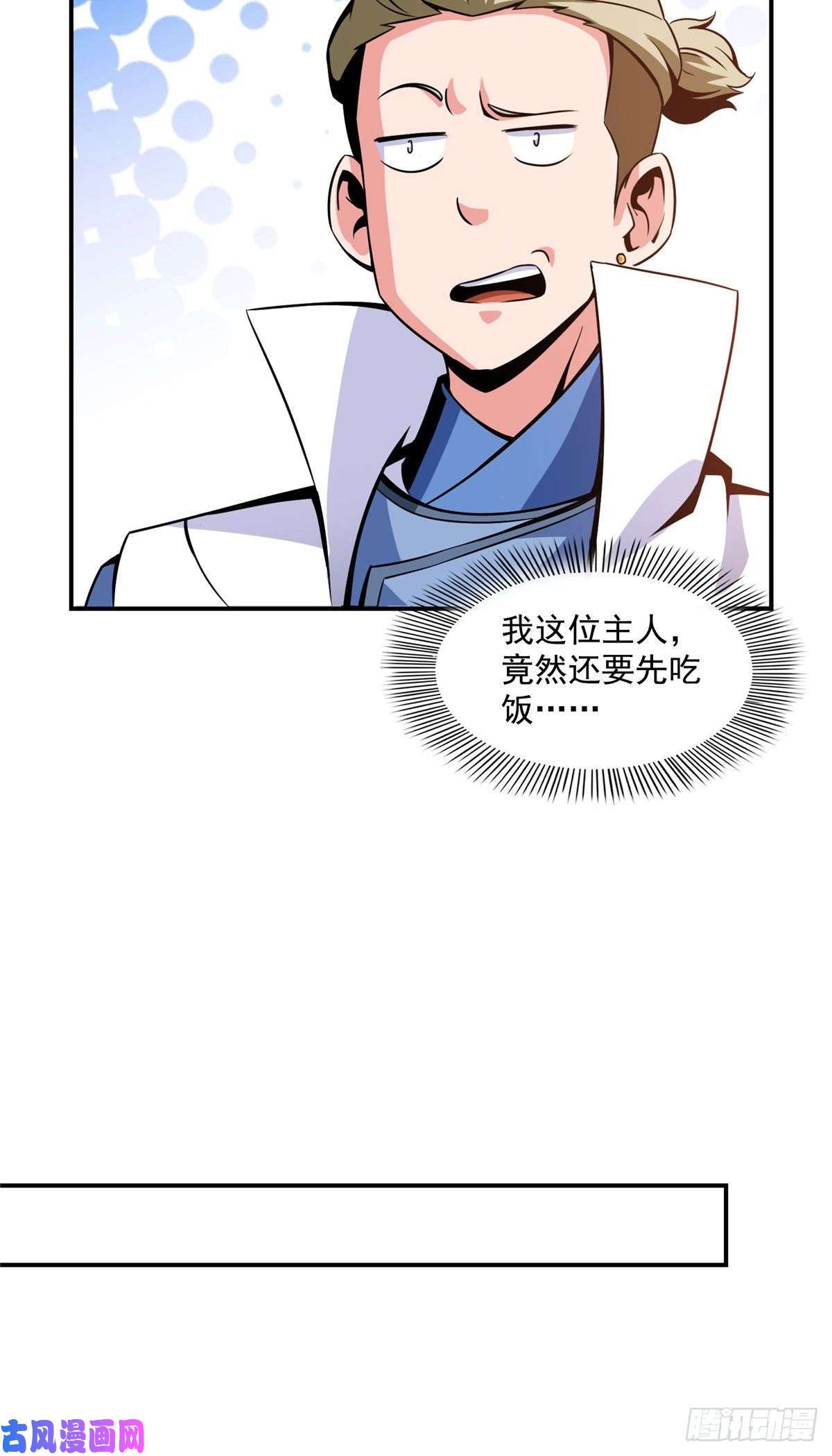 天道图书馆77 满是疑惑的杜远