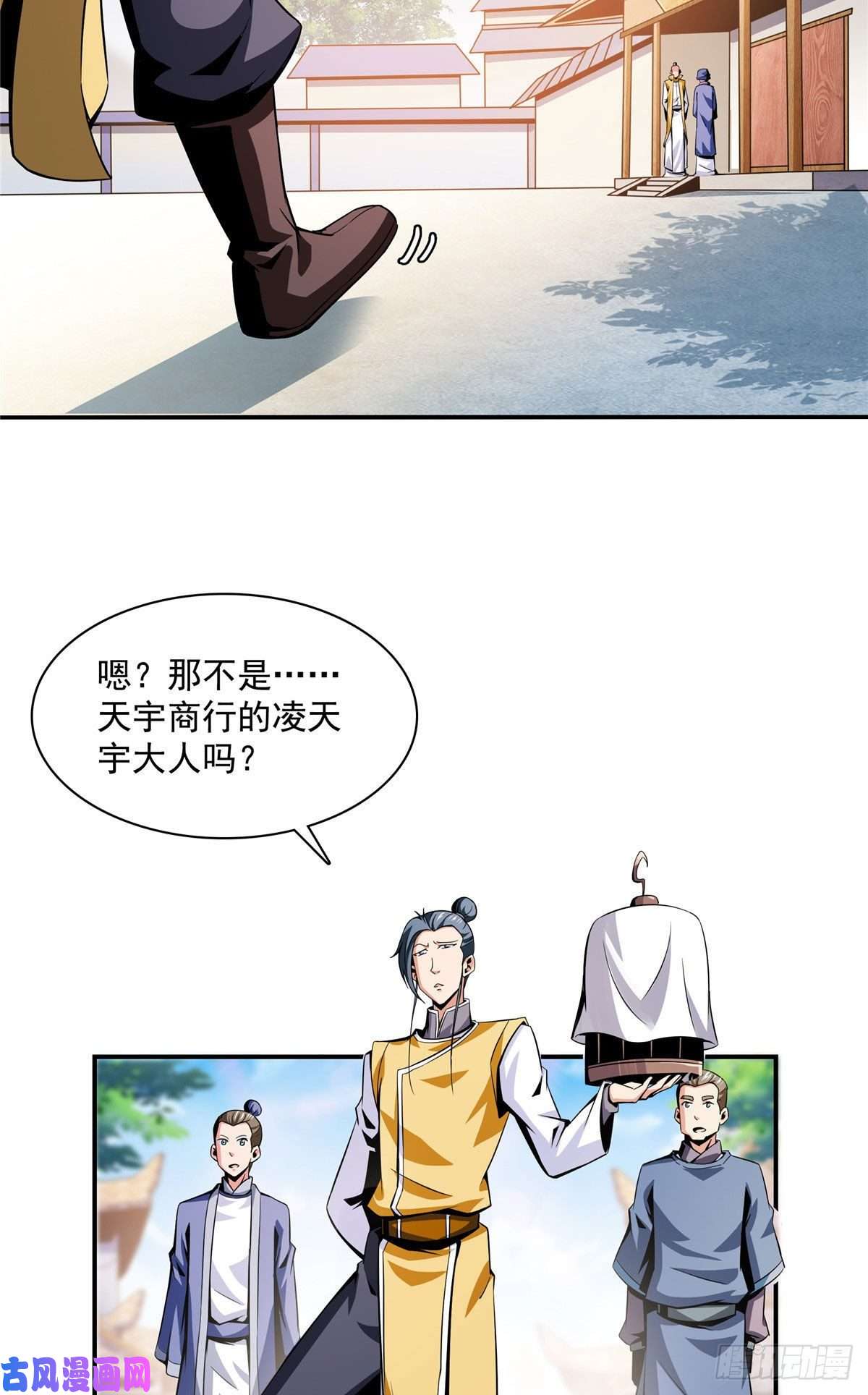 天道图书馆77 满是疑惑的杜远