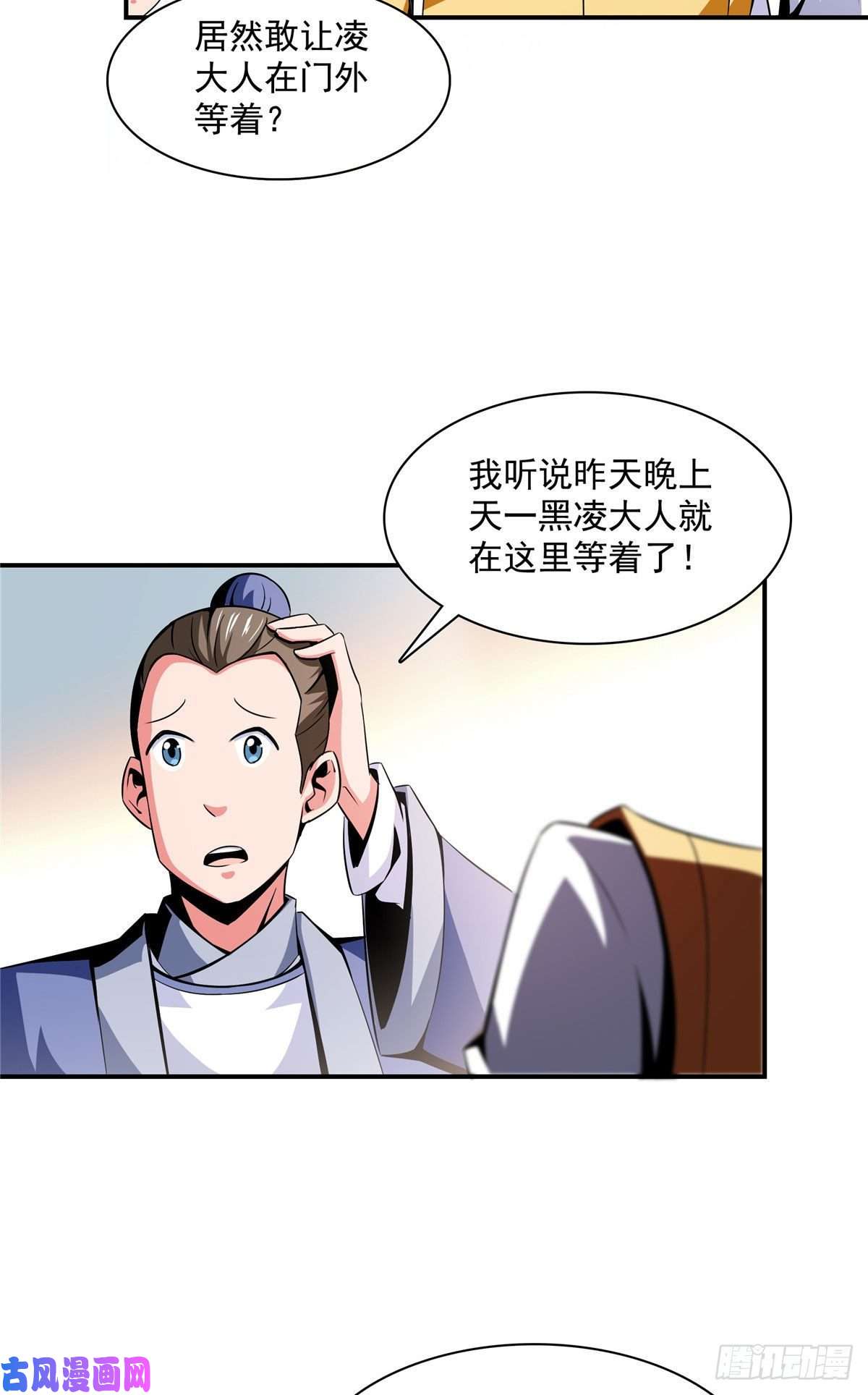 天道图书馆77 满是疑惑的杜远