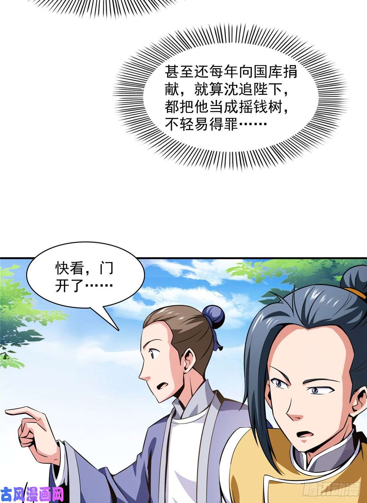 天道图书馆77 满是疑惑的杜远