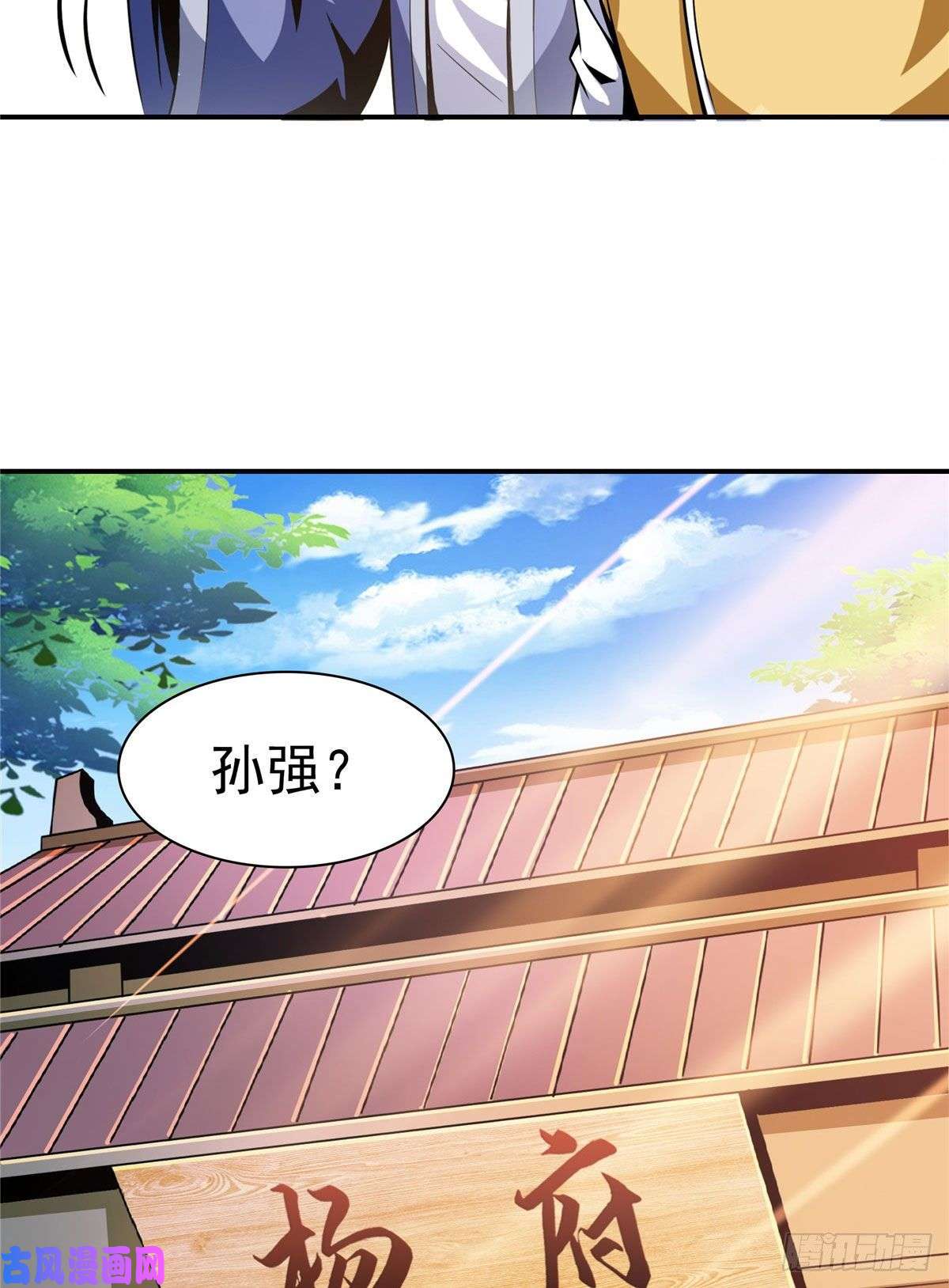 天道图书馆77 满是疑惑的杜远