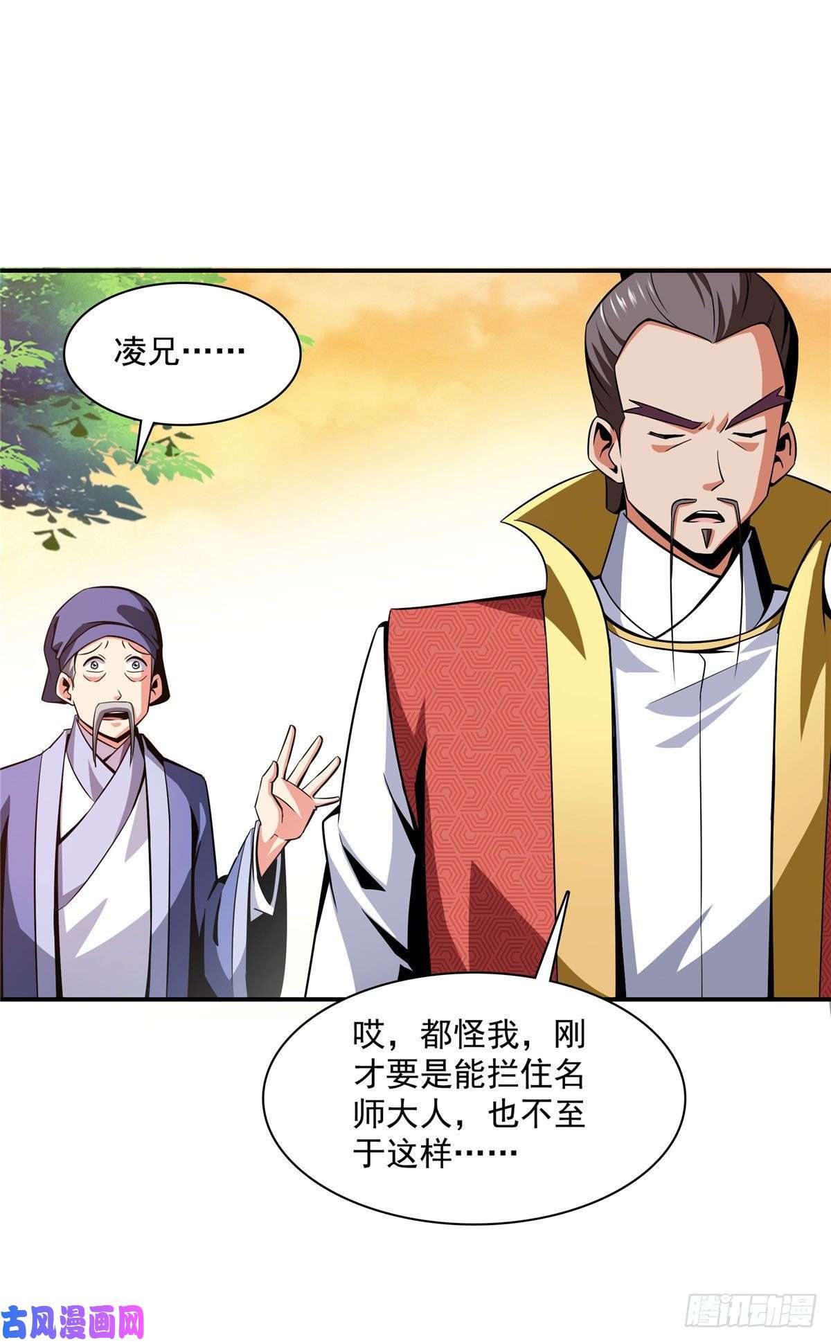天道图书馆77 满是疑惑的杜远