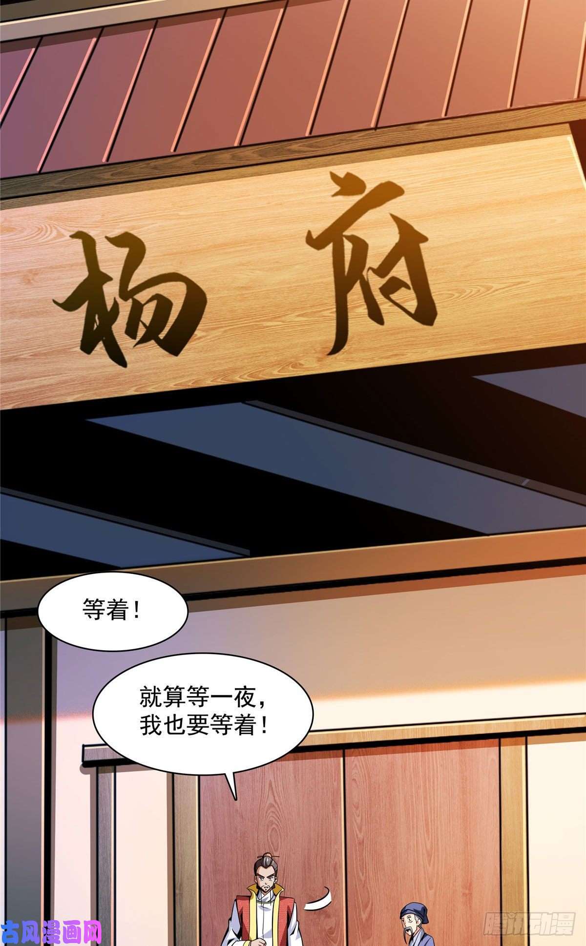 天道图书馆77 满是疑惑的杜远