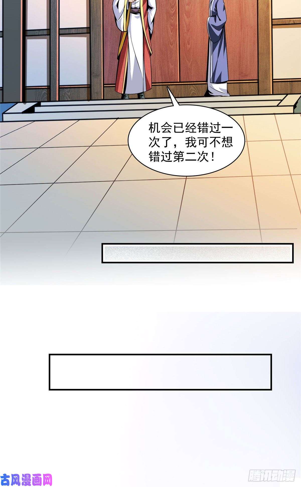 天道图书馆77 满是疑惑的杜远