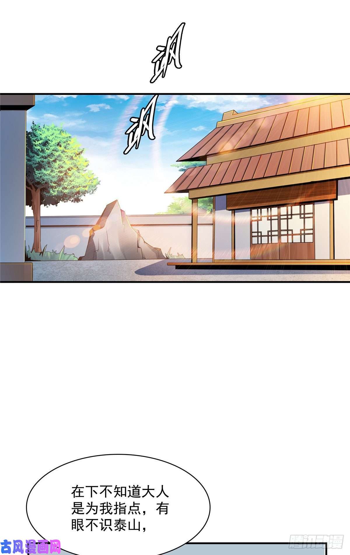 天道图书馆78 三五分钟的事