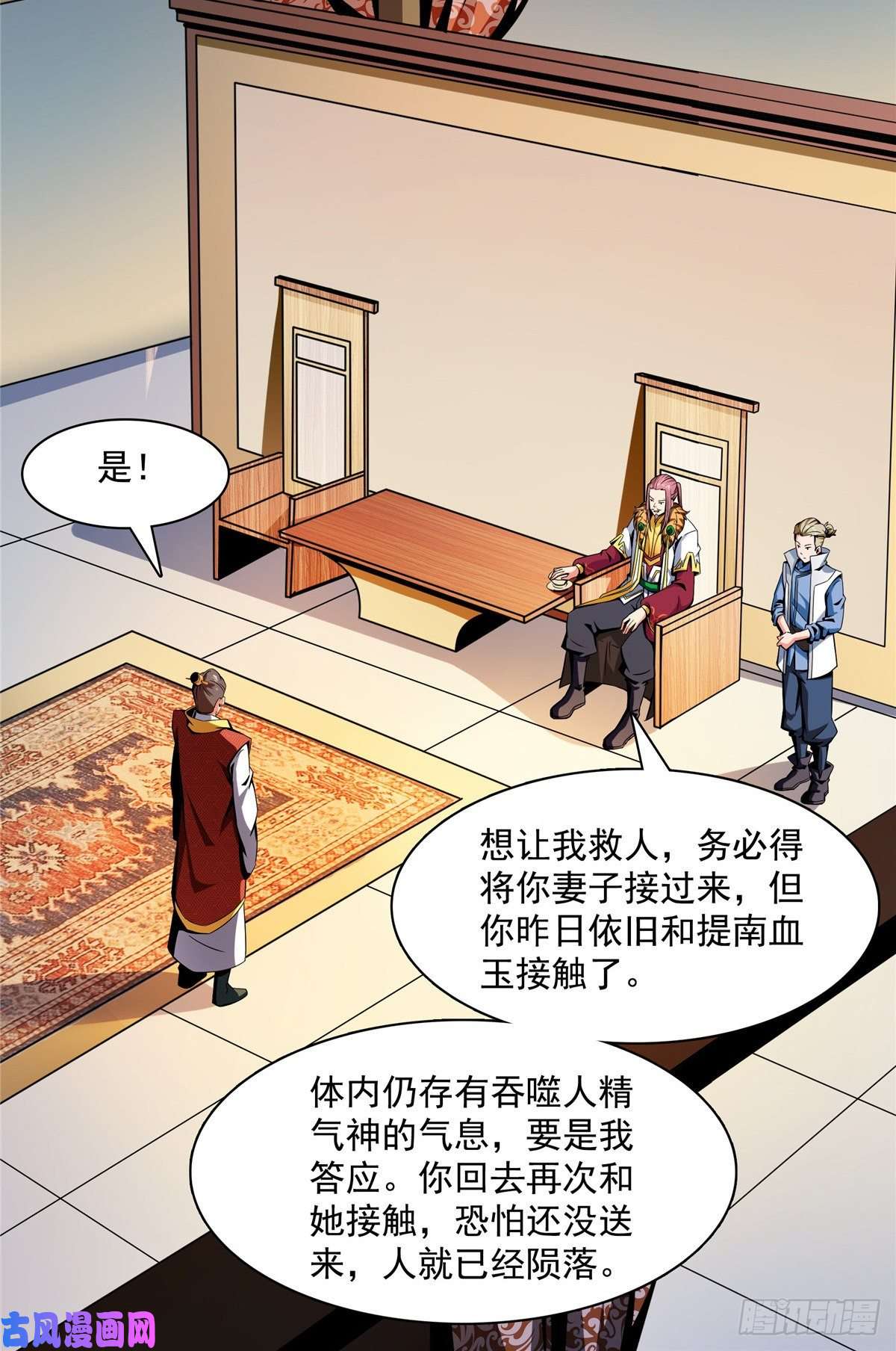 天道图书馆78 三五分钟的事