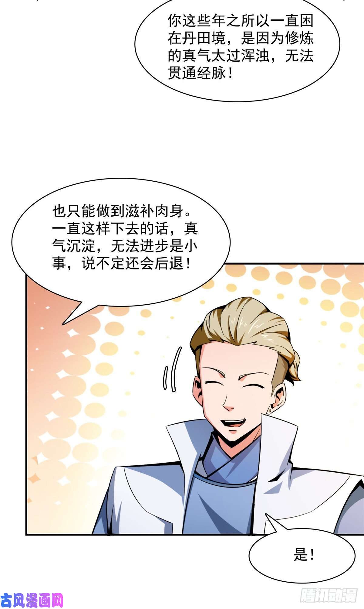 天道图书馆78 三五分钟的事