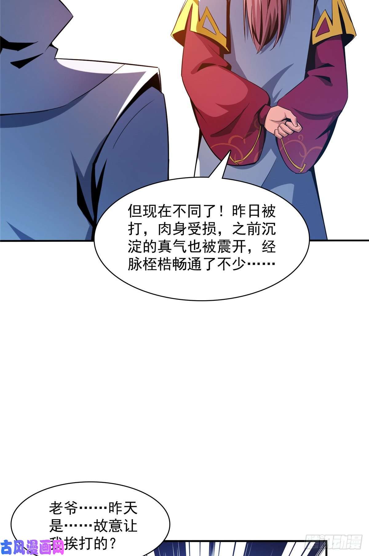 天道图书馆78 三五分钟的事