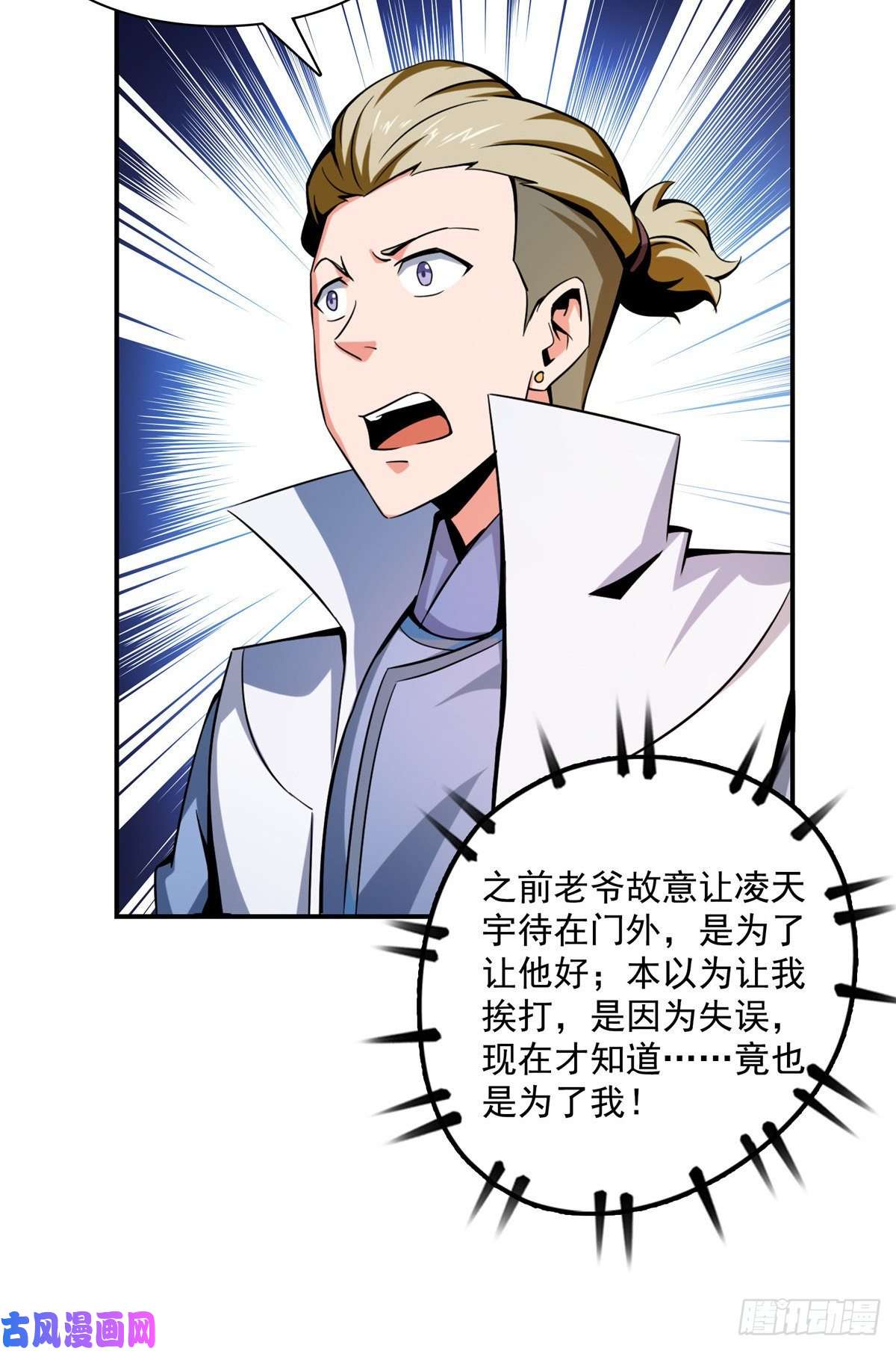 天道图书馆78 三五分钟的事