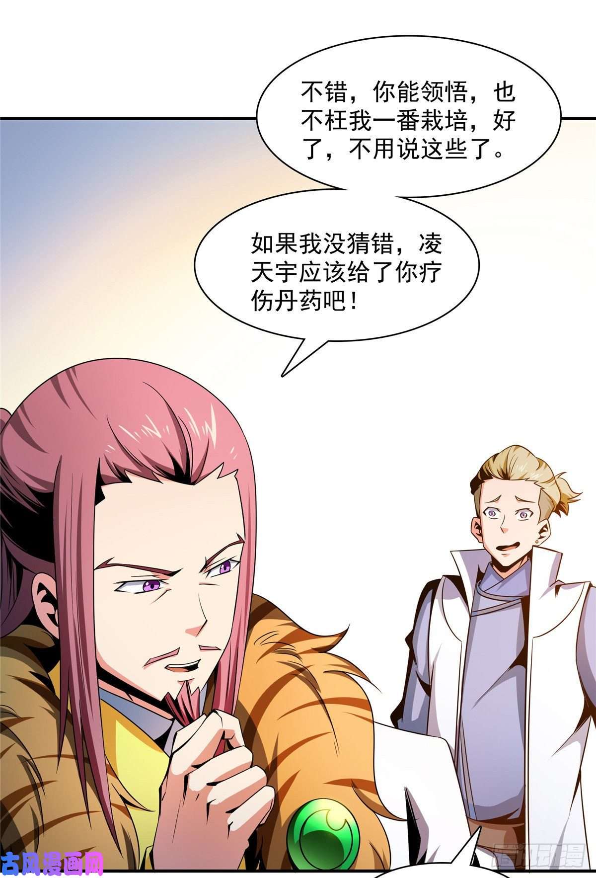 天道图书馆78 三五分钟的事