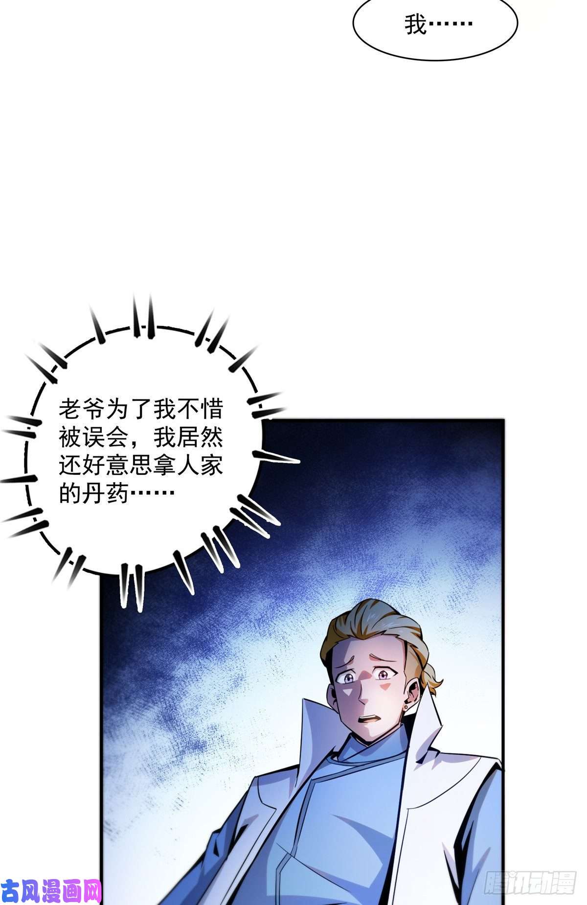 天道图书馆78 三五分钟的事
