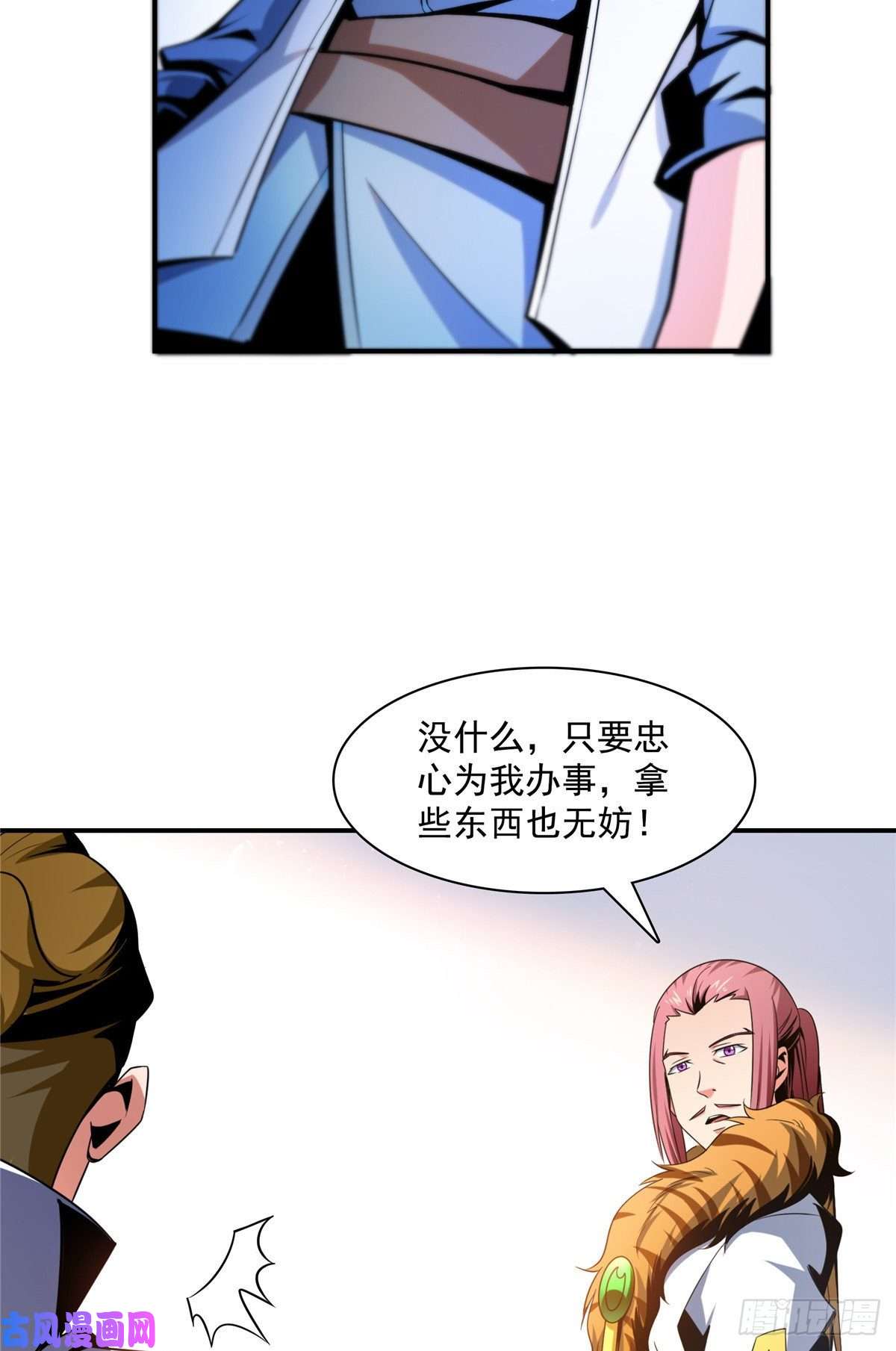 天道图书馆78 三五分钟的事