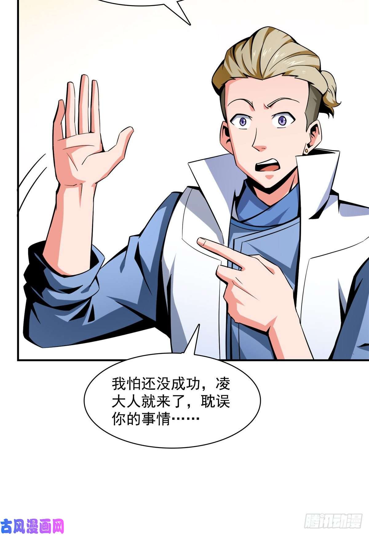 天道图书馆78 三五分钟的事