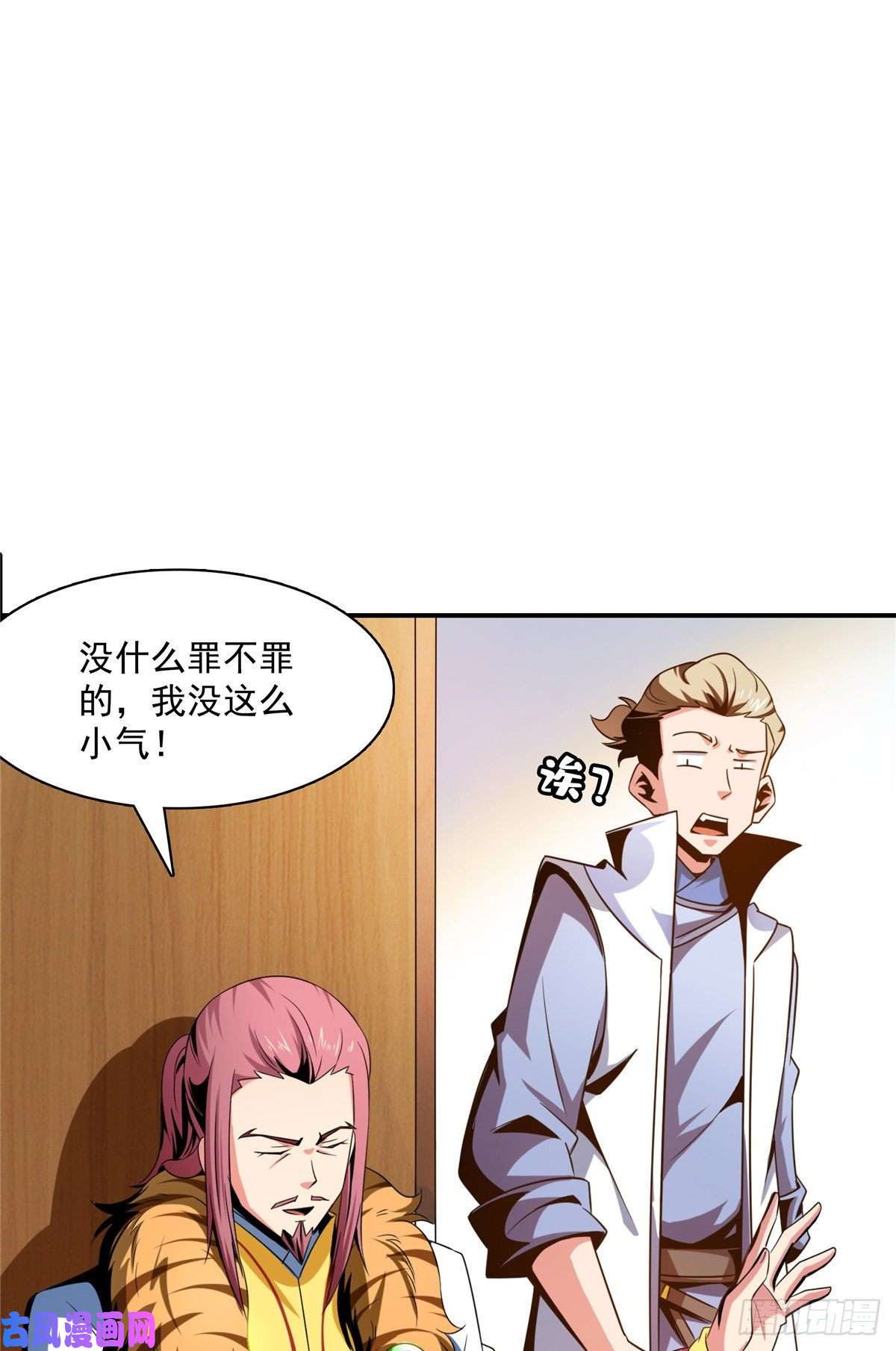 天道图书馆78 三五分钟的事