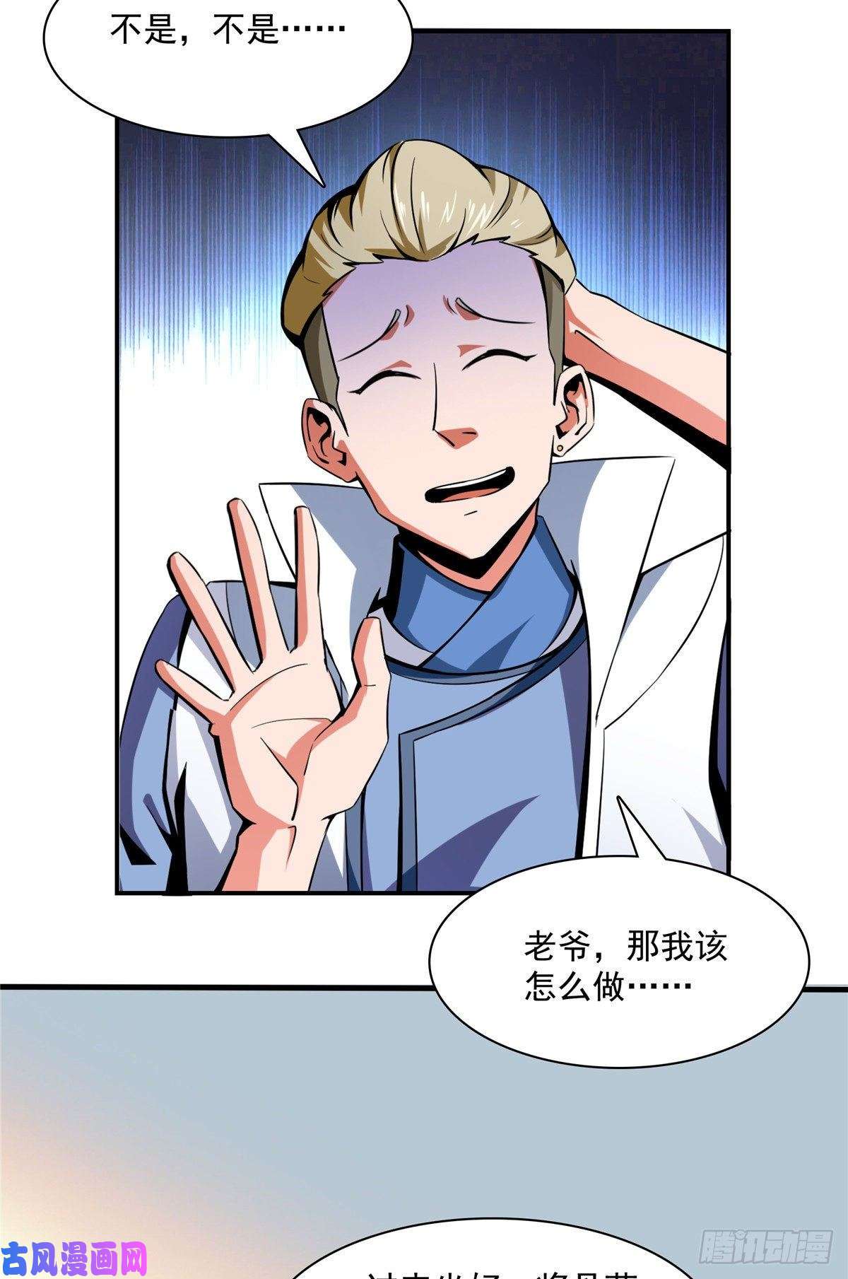 天道图书馆78 三五分钟的事