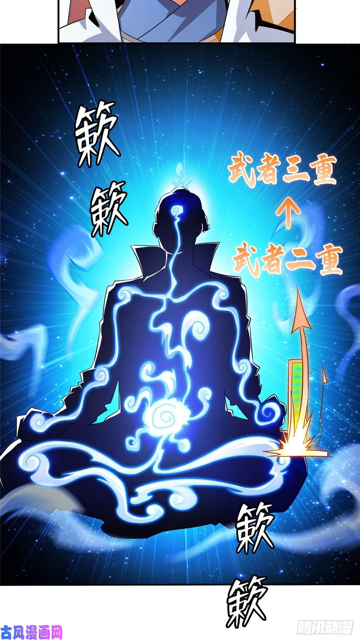天道图书馆78 三五分钟的事