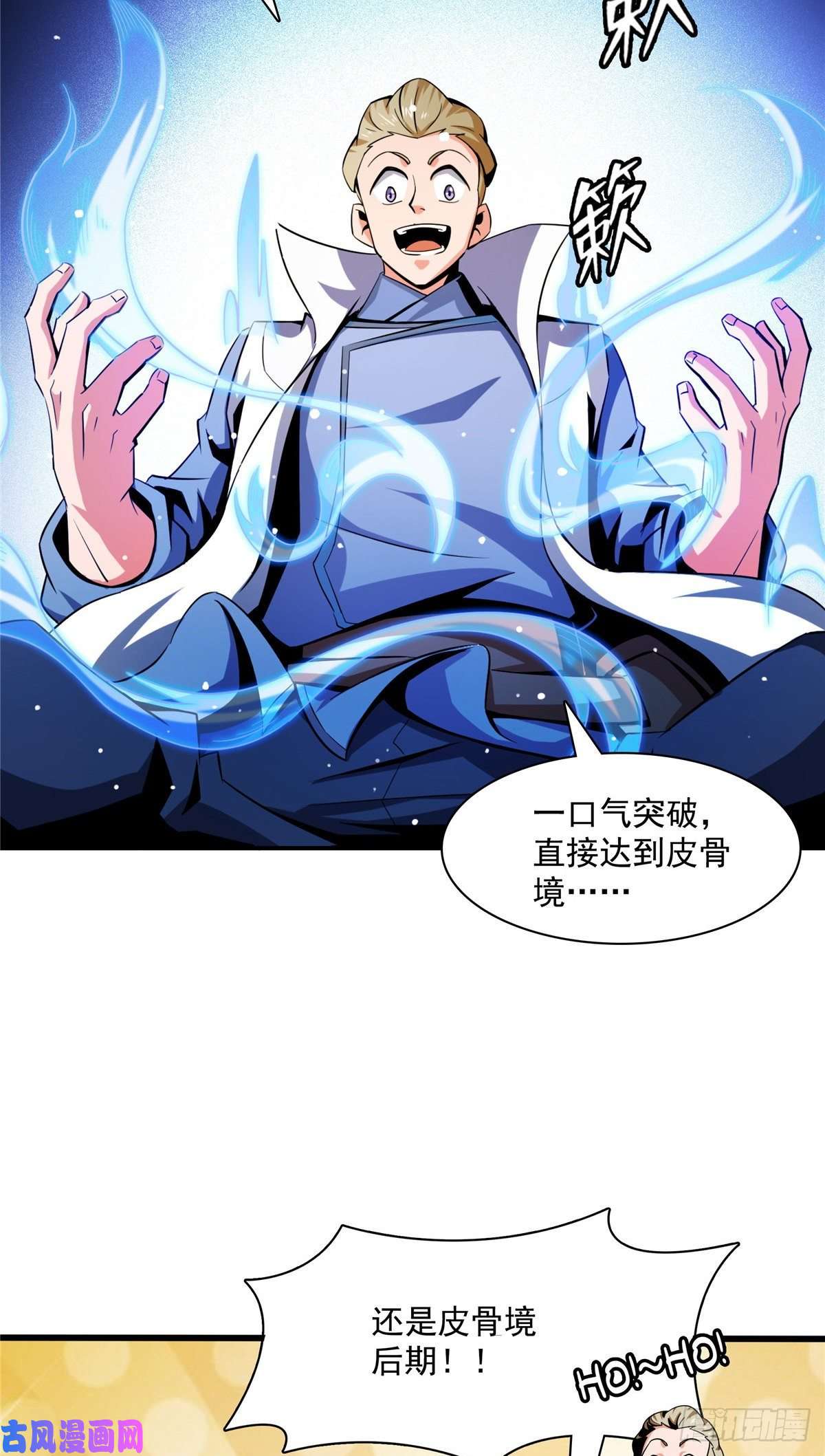 天道图书馆78 三五分钟的事