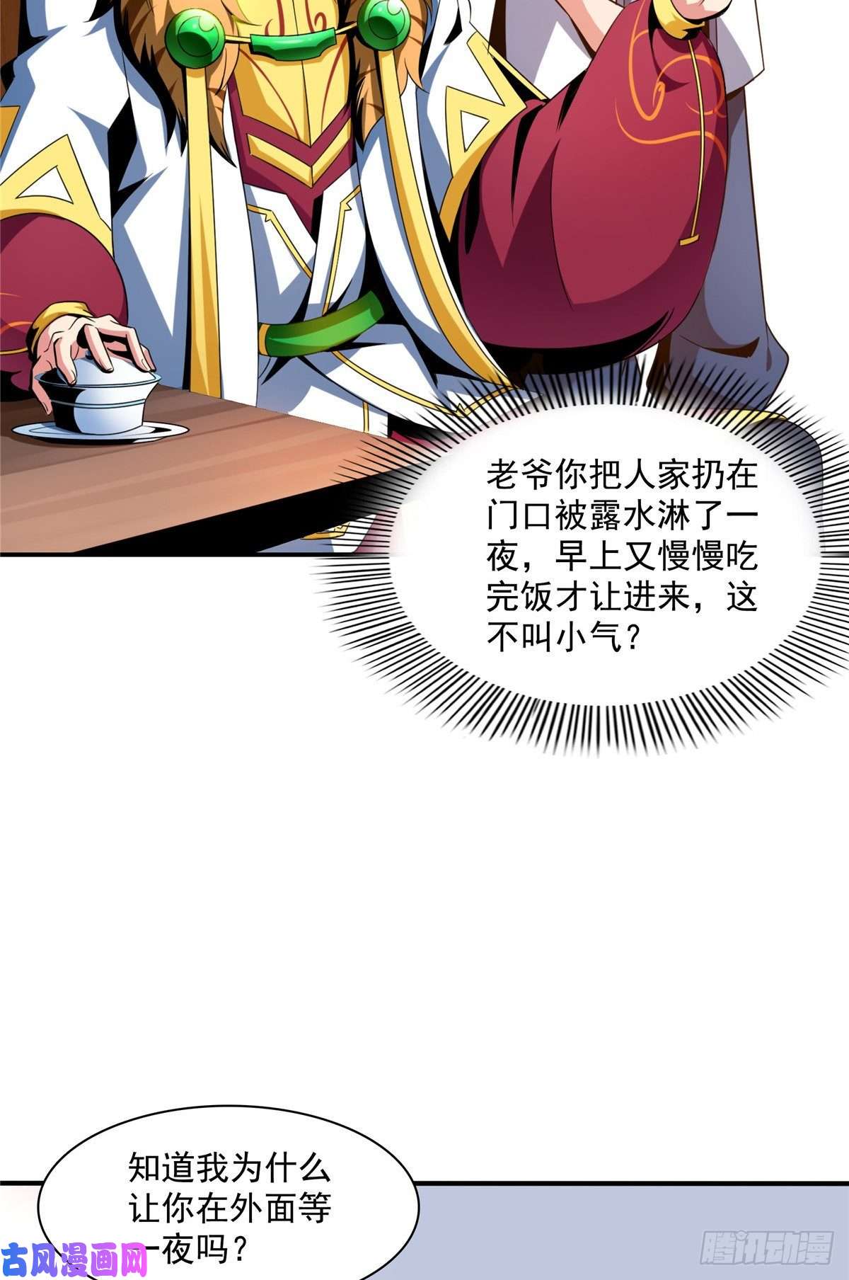 天道图书馆78 三五分钟的事
