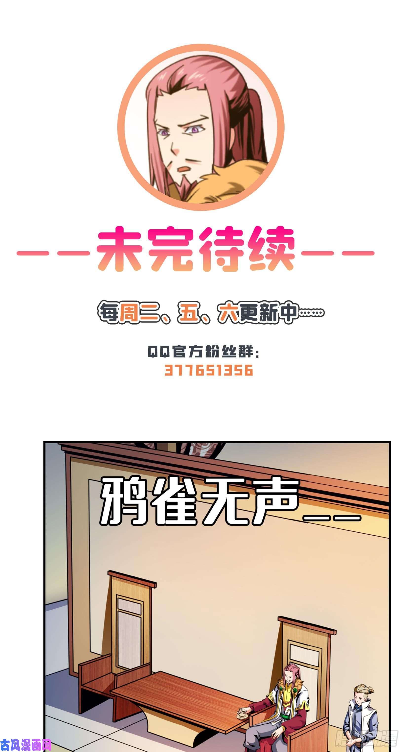 天道图书馆78 三五分钟的事