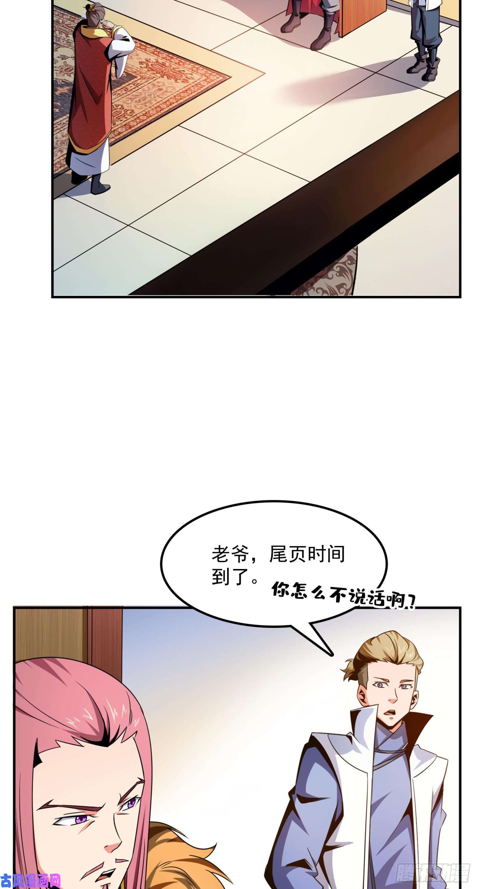 天道图书馆78 三五分钟的事