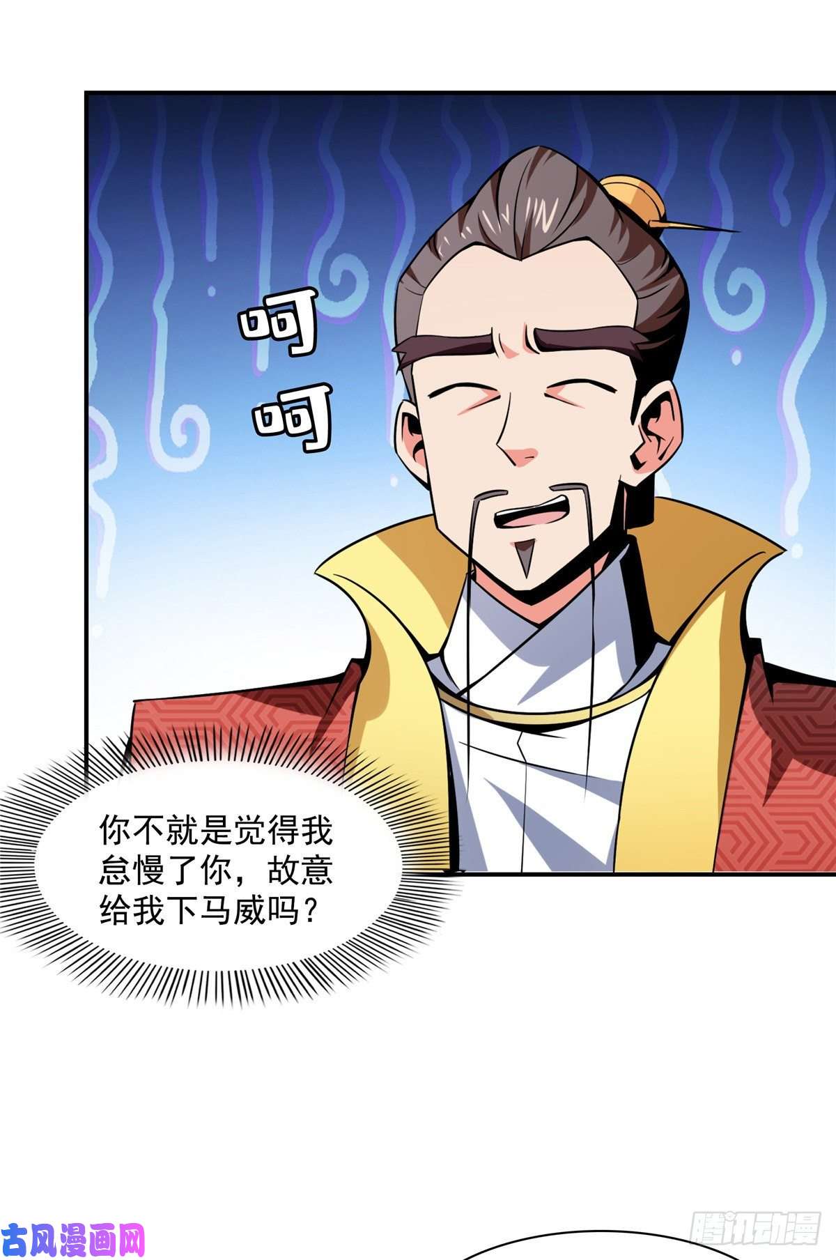 天道图书馆78 三五分钟的事