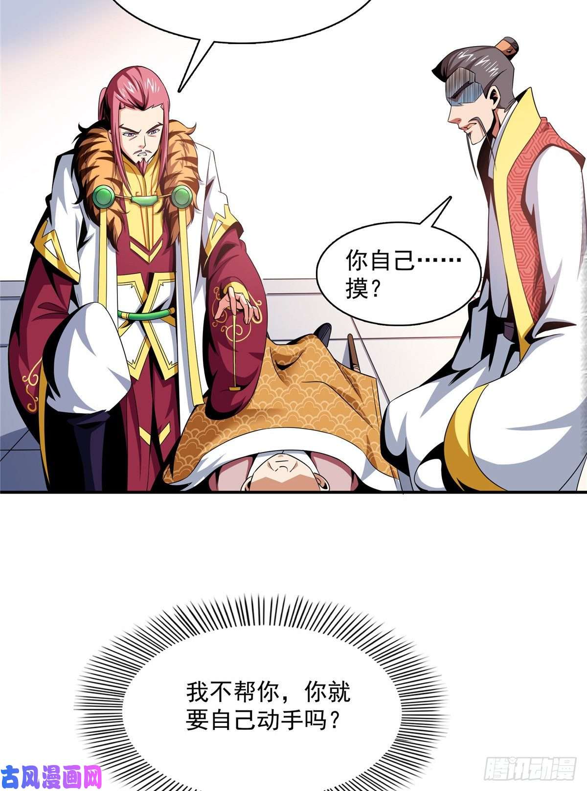 天道图书馆79 摸摸你老婆