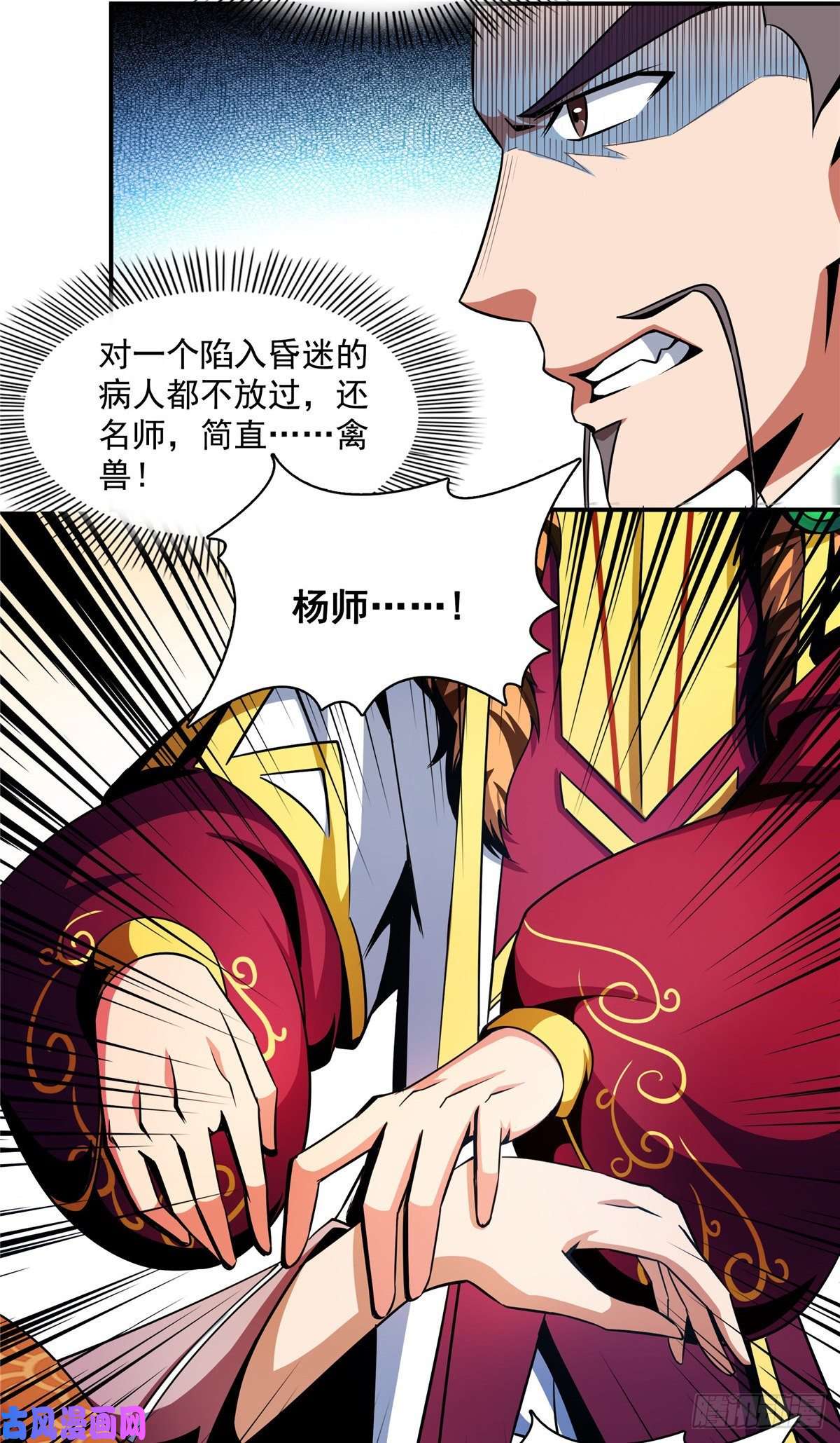 天道图书馆79 摸摸你老婆