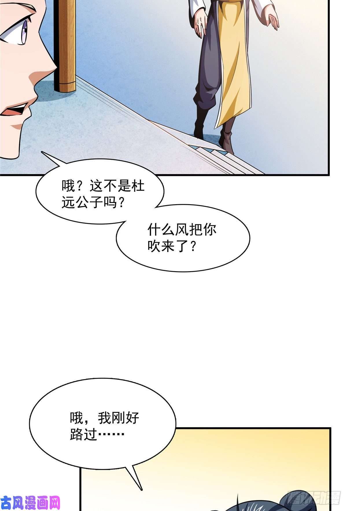 天道图书馆79 摸摸你老婆