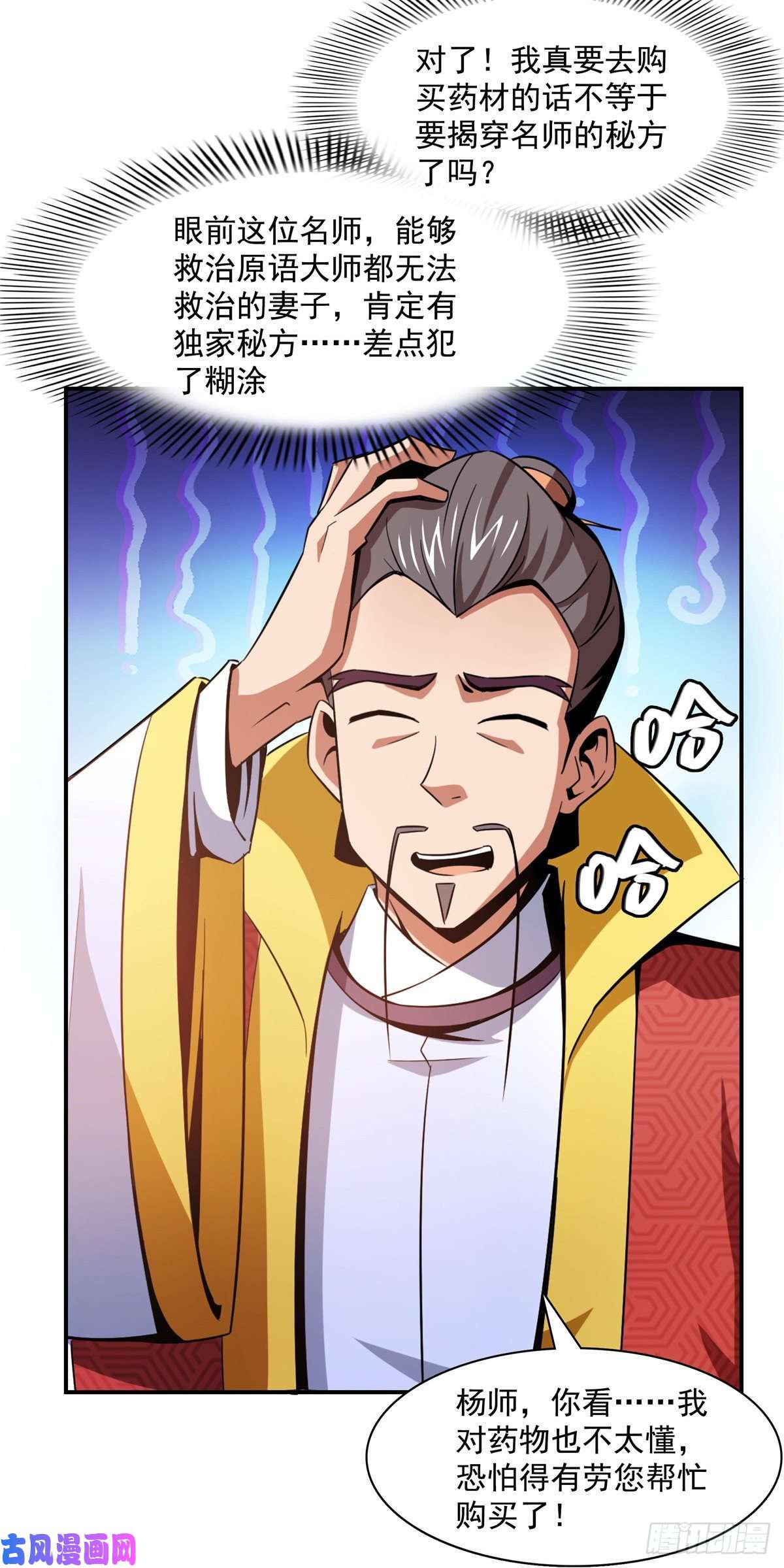 天道图书馆80 亏大了